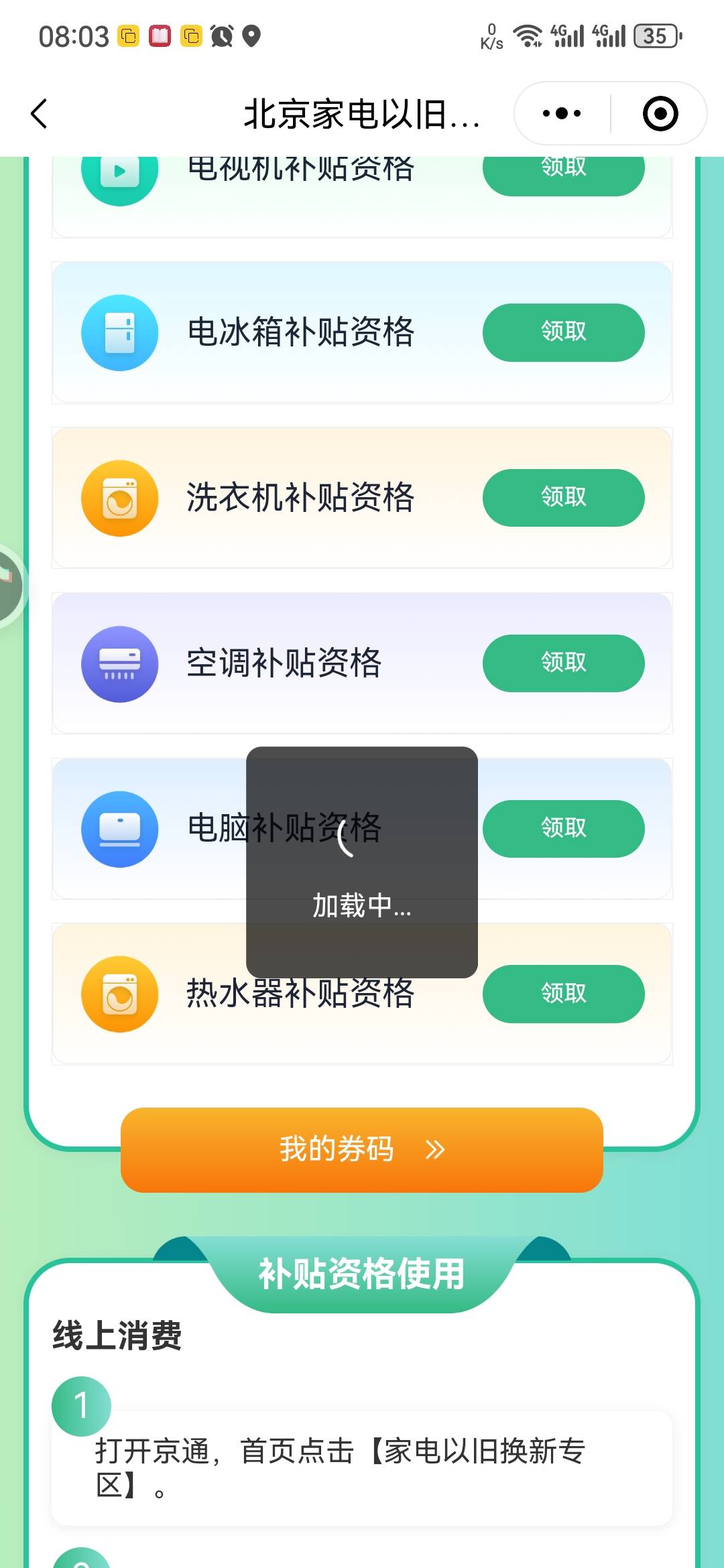 转了四分钟了总额没了不知道抢到没

48 / 作者:大山里的贫困户 / 