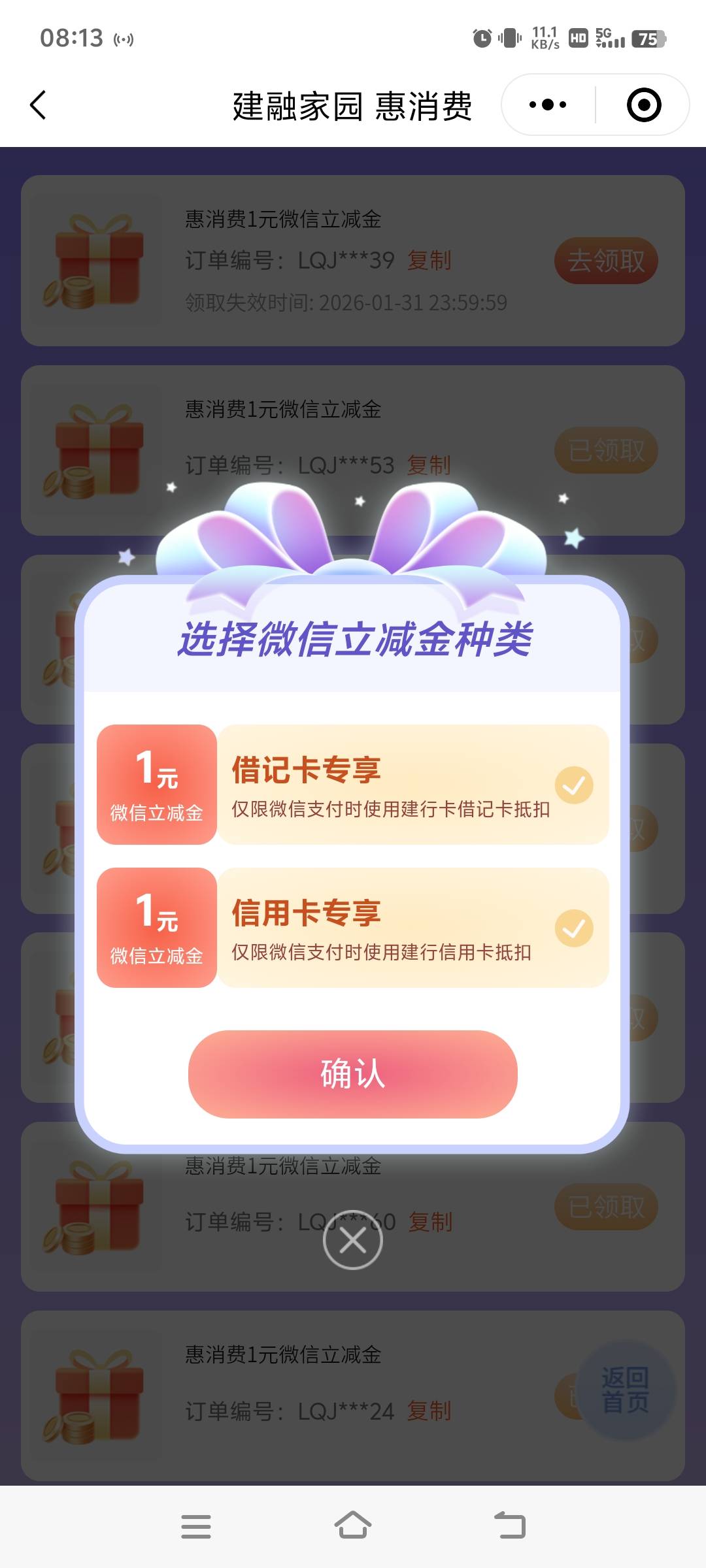 1月18日羊毛线报总结合集19 / 作者:忘了說晚安丶 / 