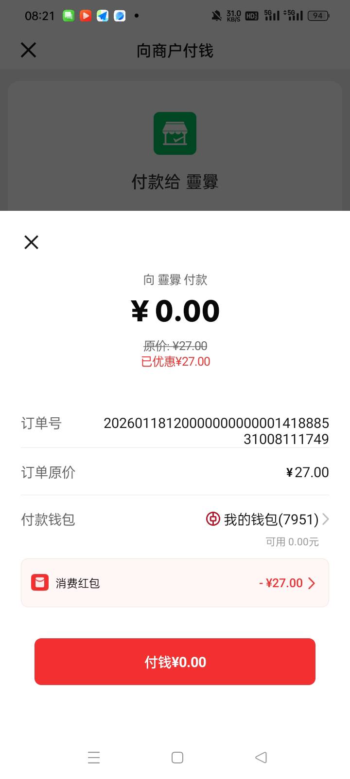 宁波中行拿下

45 / 作者:华子拍华子 / 