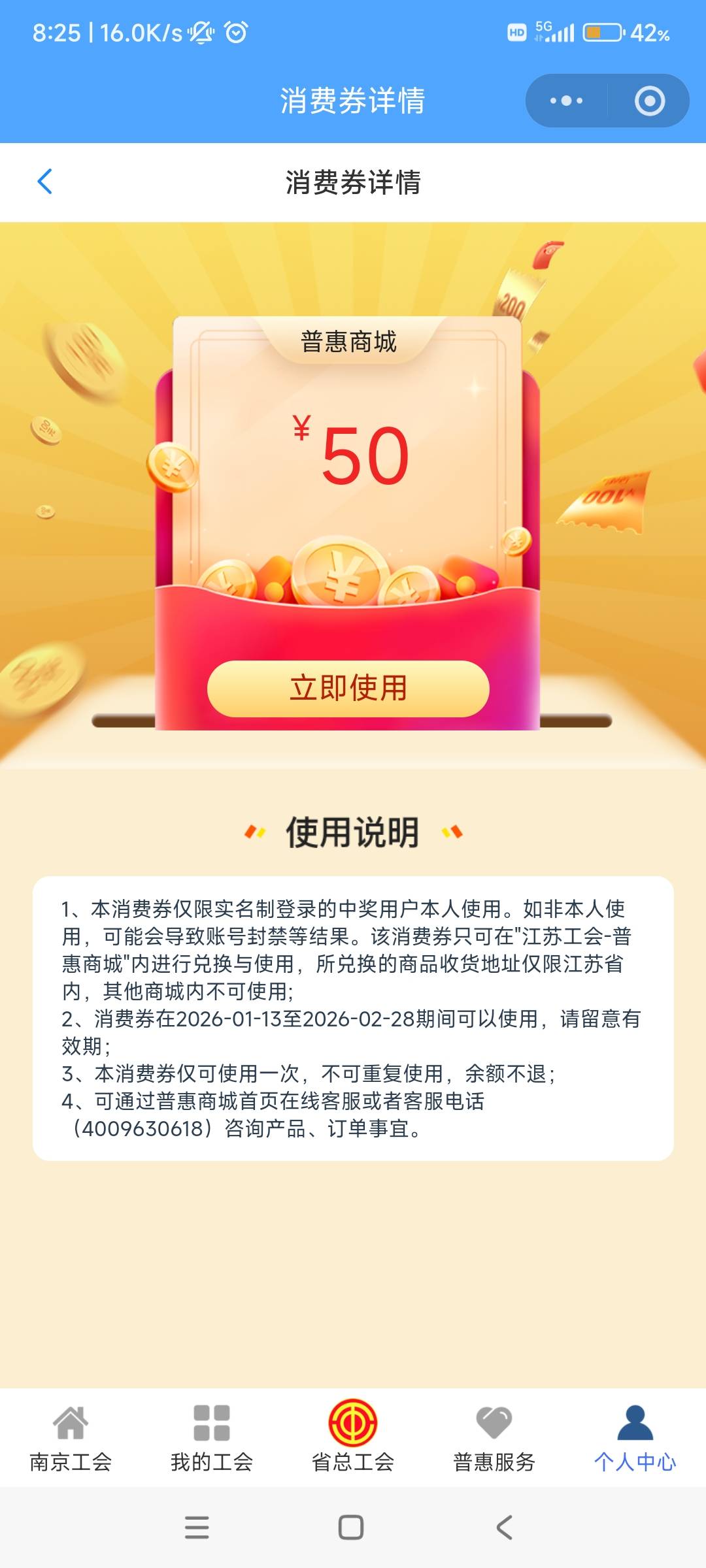 江苏50有老哥收吗？第一次中不知道咋用

73 / 作者:真老哥就是厉害 / 