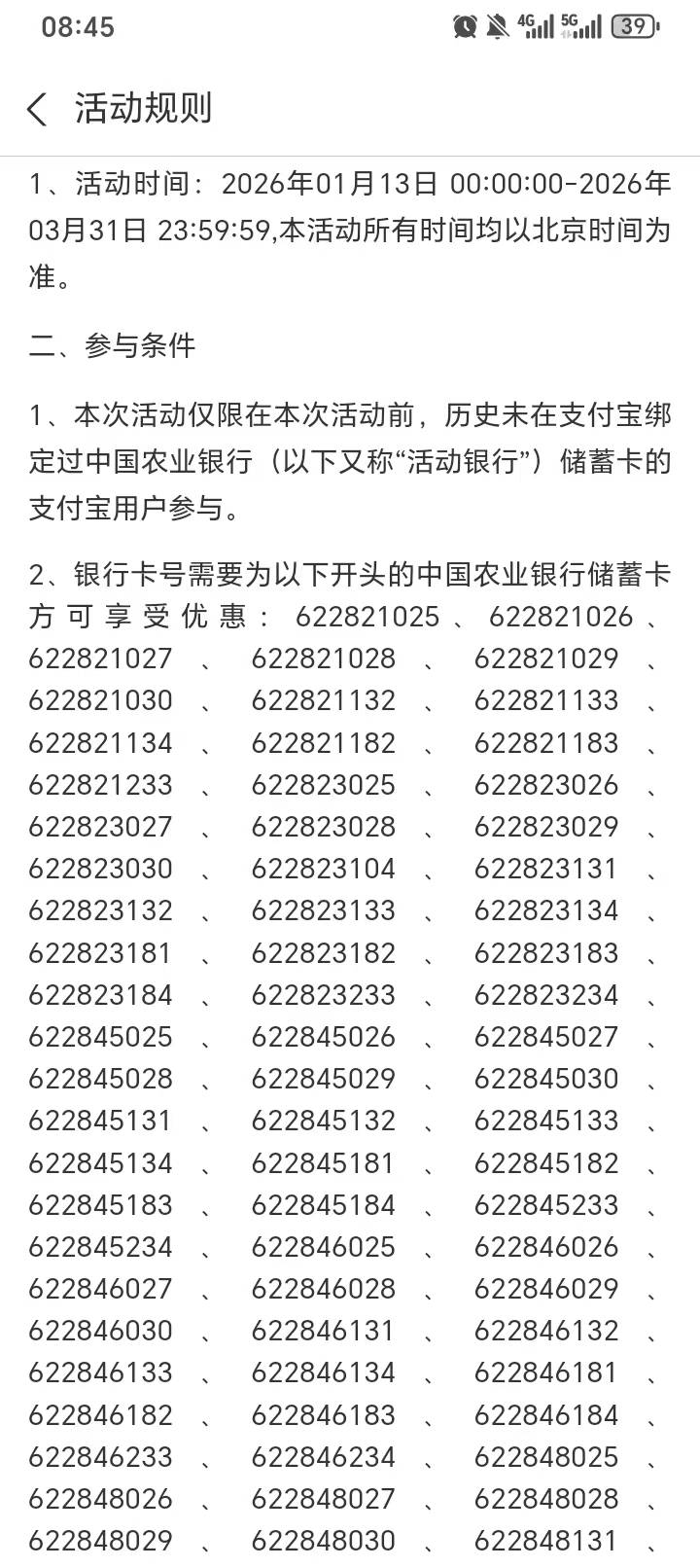 这两个是哪两个地方的卡啊，冲不冲突


86 / 作者:mn雷 / 