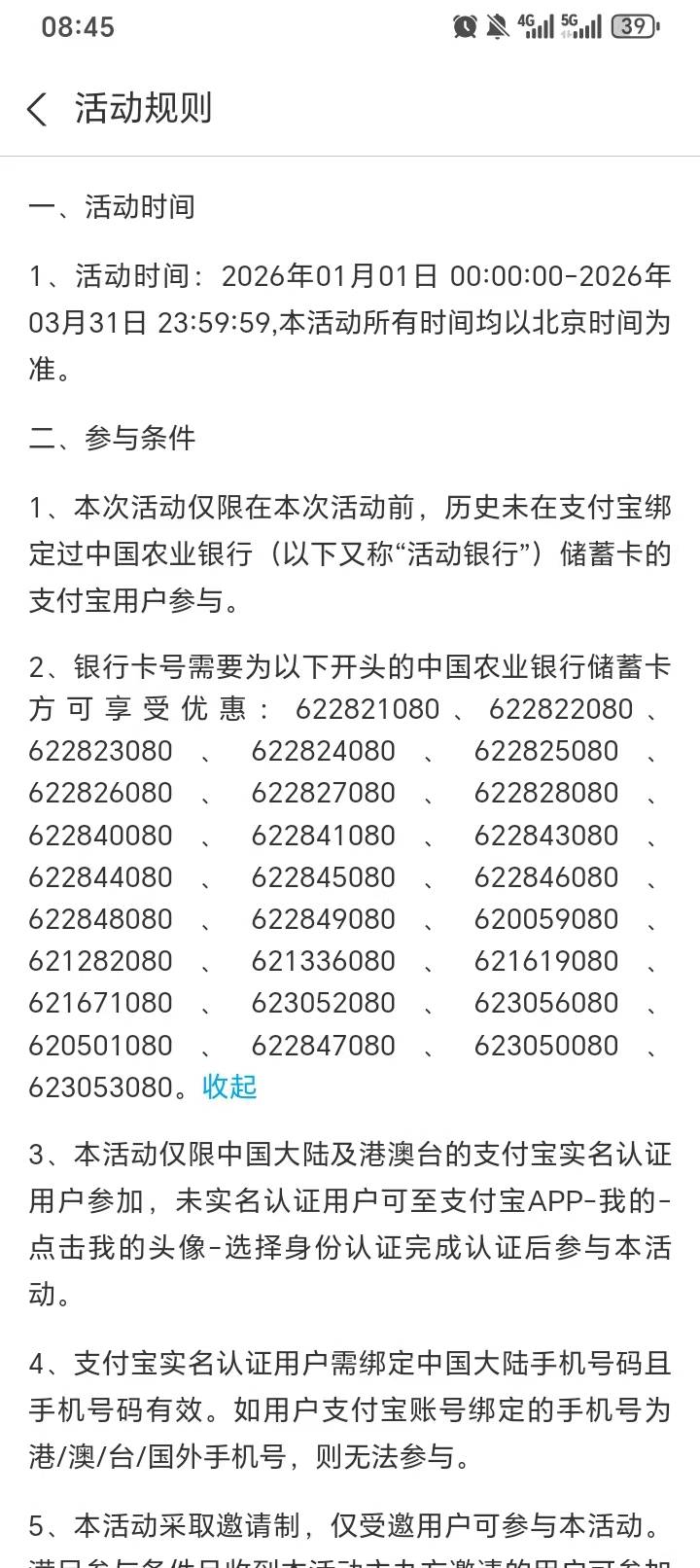 这两个是哪两个地方的卡啊，冲不冲突


27 / 作者:mn雷 / 