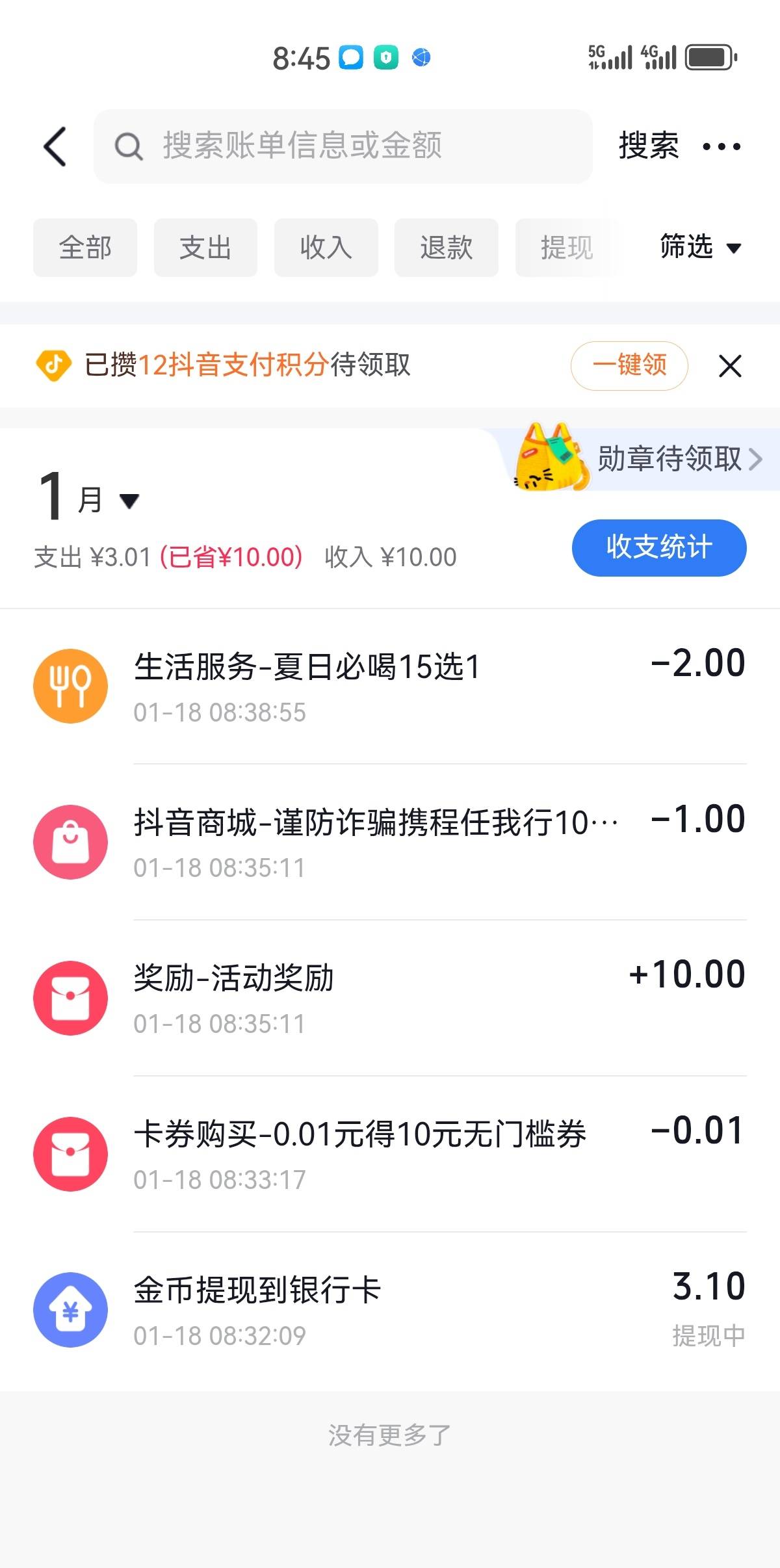 搞了2个新号46毛

82 / 作者:凤鸣 / 