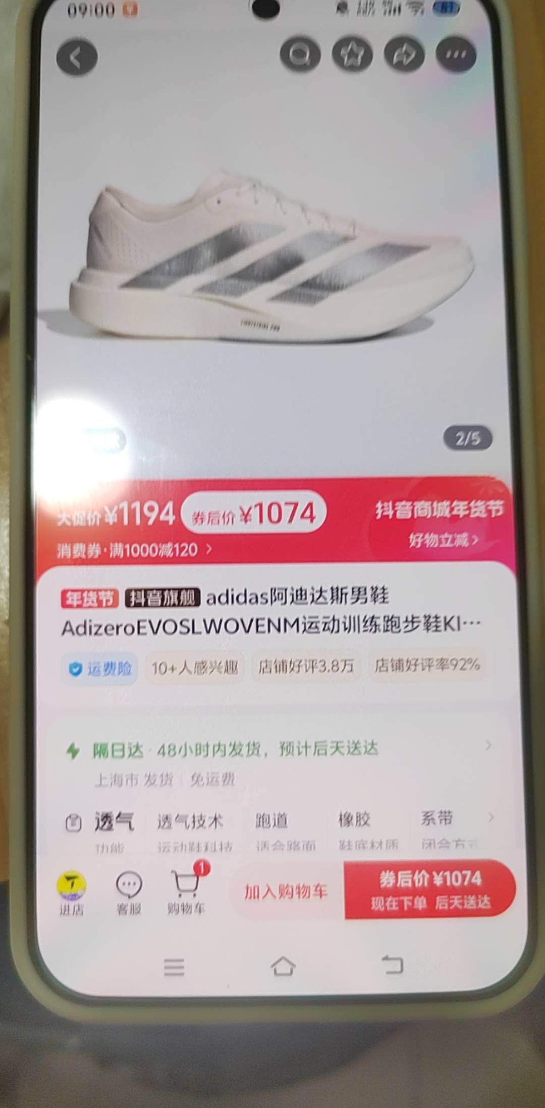 老哥们哈迪达斯穿过吗，准备入手一双


38 / 作者:挂比了救我鸭 / 