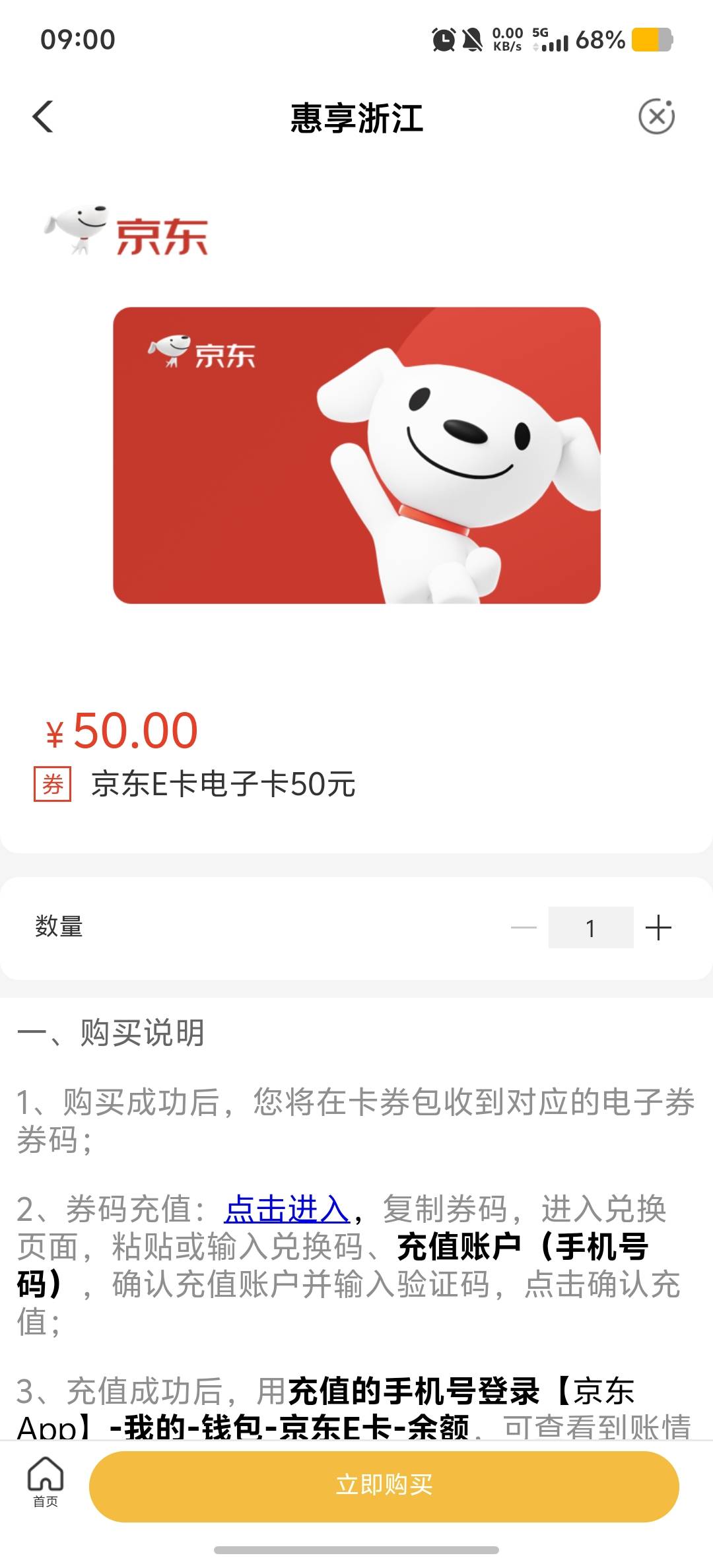 这个是直充？老哥们  老农的，直充出不了吧

91 / 作者:情有独钟。 / 