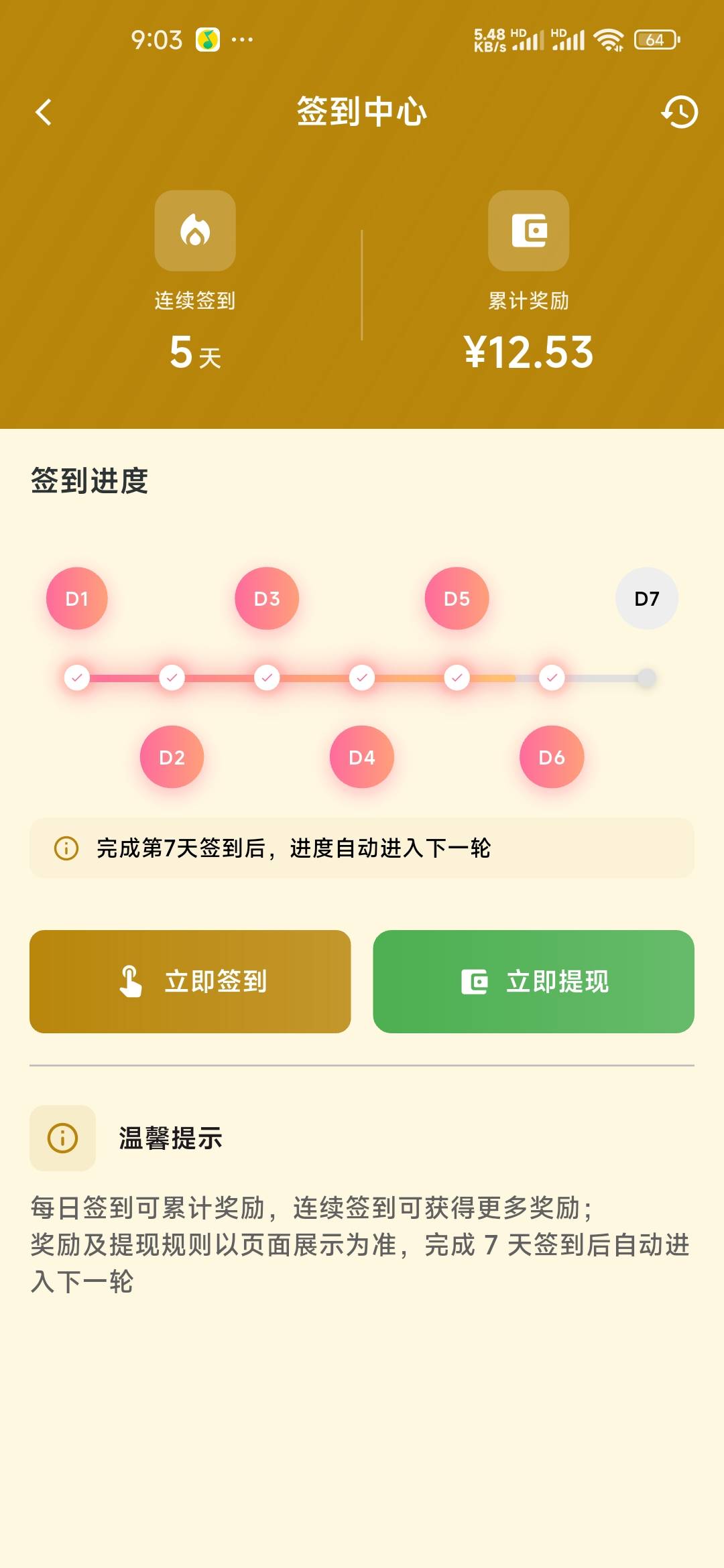 不给签到了

75 / 作者:孤独成瘾888 / 