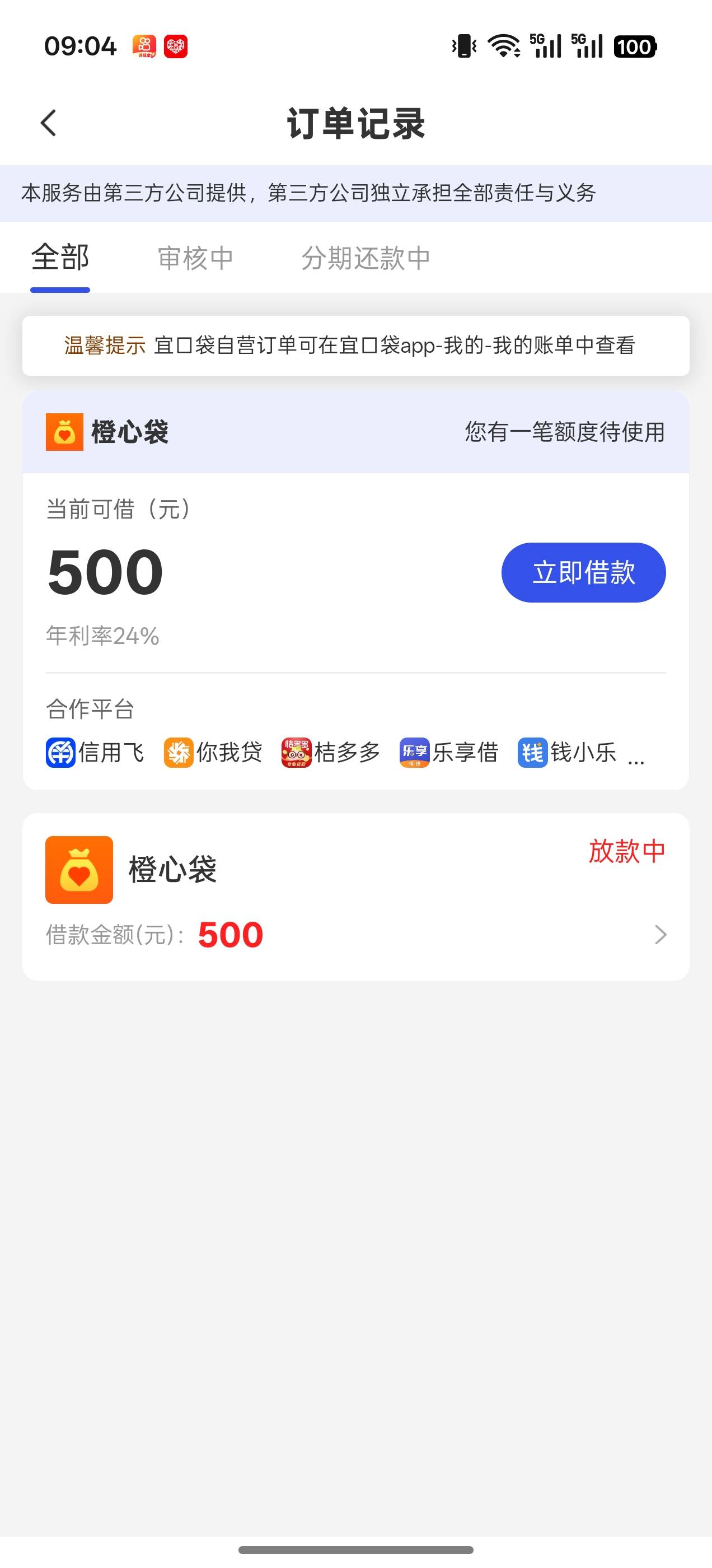 一天了还能下款吗。。。。

60 / 作者:爱恨痴狂1998 / 