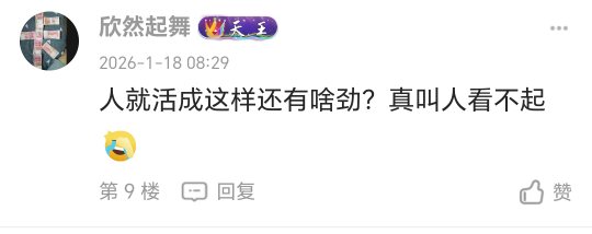 这老哥怼我我要说两句了，刚才洗了个澡想了半天在脑海里，我又不是公众人物，你看得起67 / 作者:挂比了救我鸭 / 