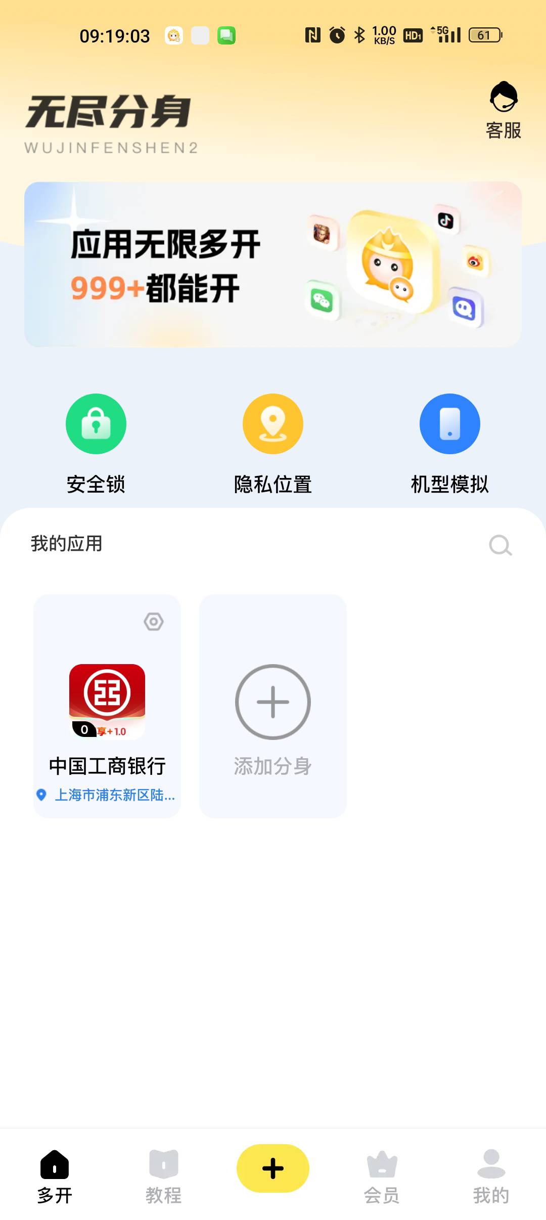 我靠，这分身一个月首开6.9，加上数币4.8，才2块钱一个月。用他打了上海二个地方挺好8 / 作者:村标米莱狄 / 