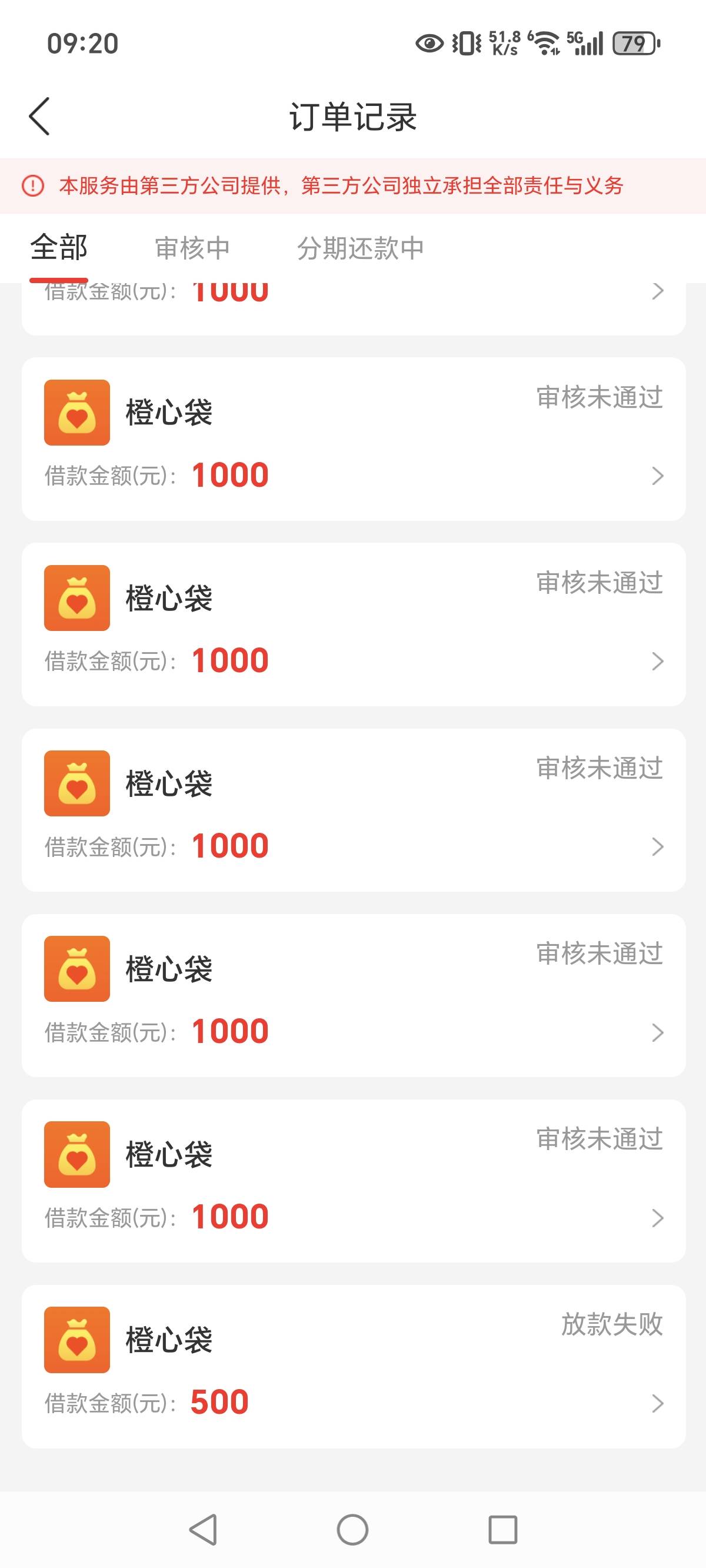 一天了还能下款吗。。。。

88 / 作者:MSN你们 / 