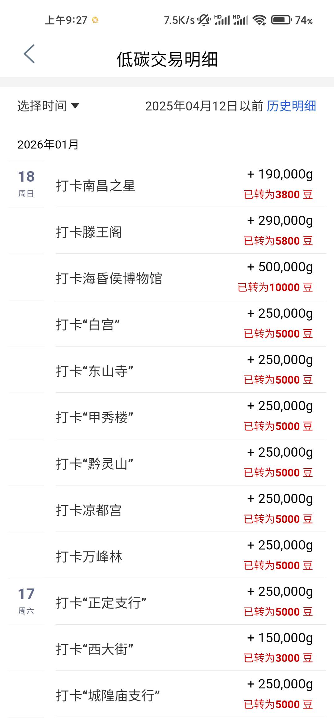 工行打卡真就纯看脸，前几天各种方法，清数据，微调定位，咋弄都是失败，这两天上来就48 / 作者:求上岸qaq / 