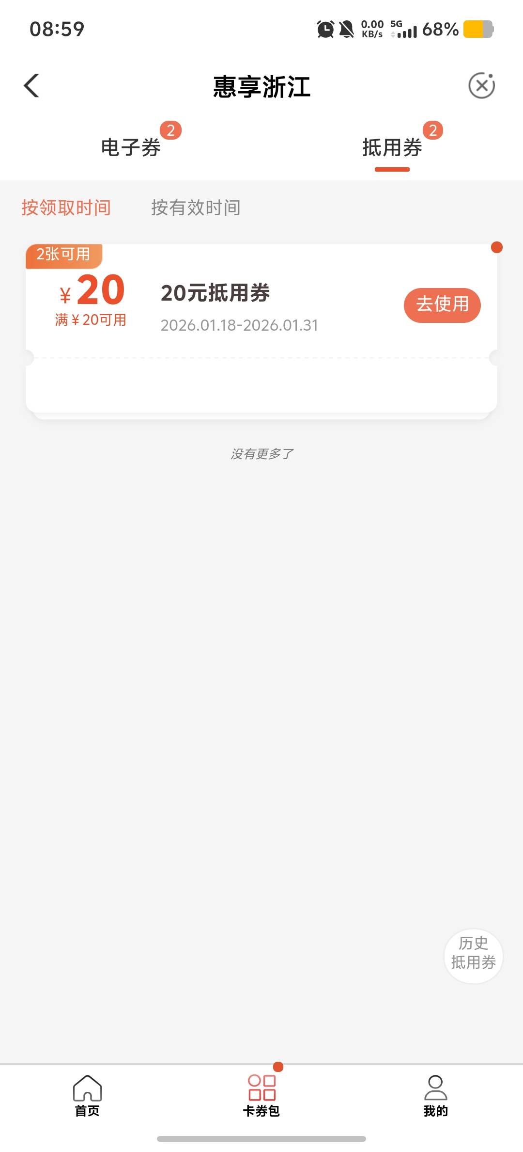 这个没人去搞？稳稳的40毛

5 / 作者:情有独钟。 / 