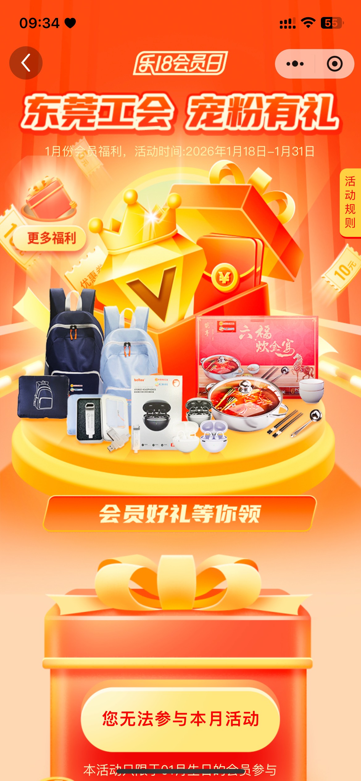 1月18日羊毛线报总结合集84 / 作者:忘了說晚安丶 / 