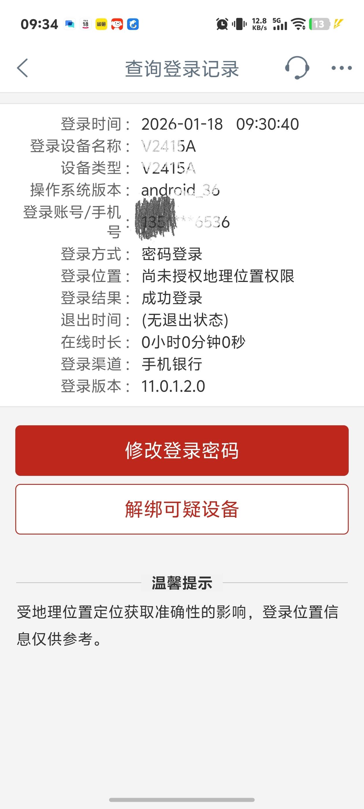老哥们我发现打卡失败原因了之前没发现你们可以看下，云网点明明对的位置也对的然后那48 / 作者:秋到冬来 / 