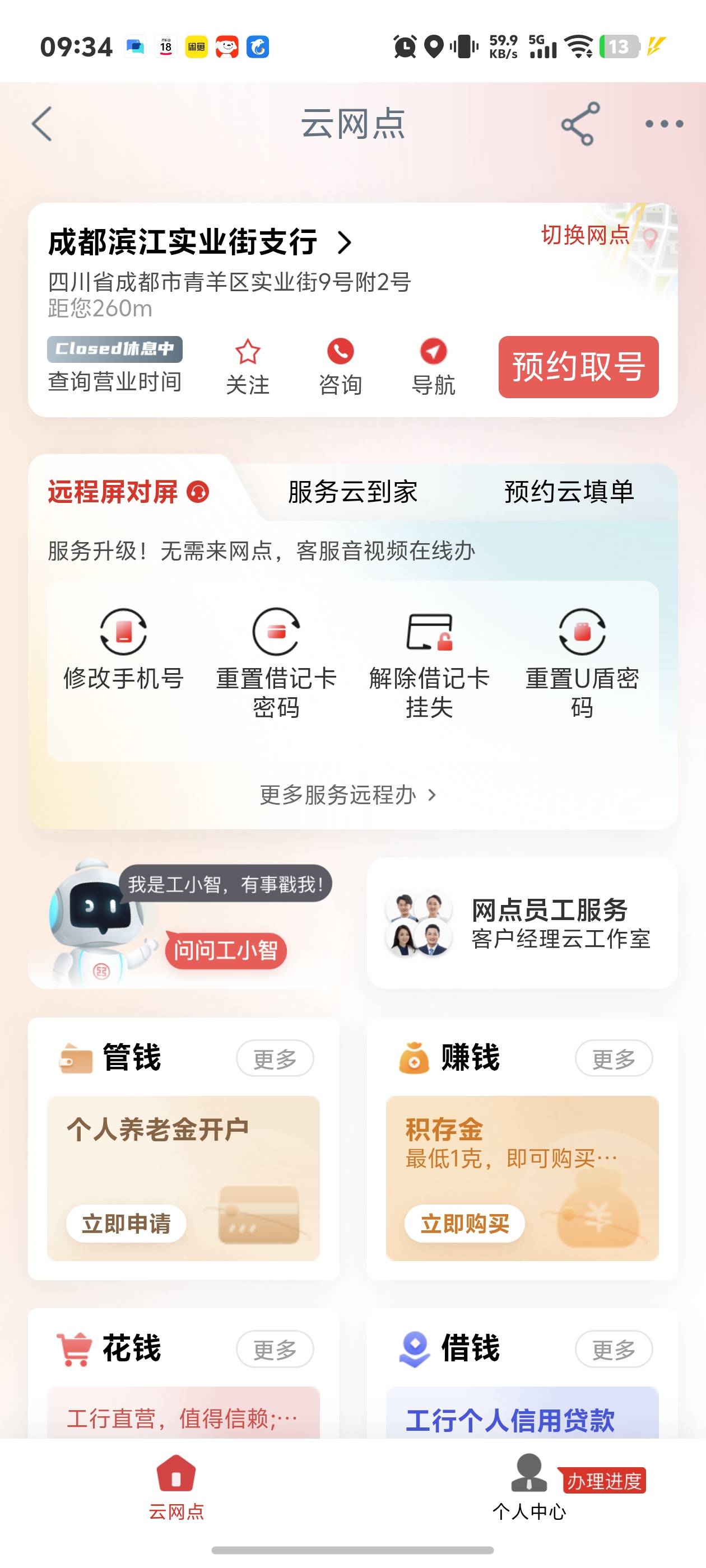 老哥们我发现打卡失败原因了之前没发现你们可以看下，云网点明明对的位置也对的然后那35 / 作者:秋到冬来 / 