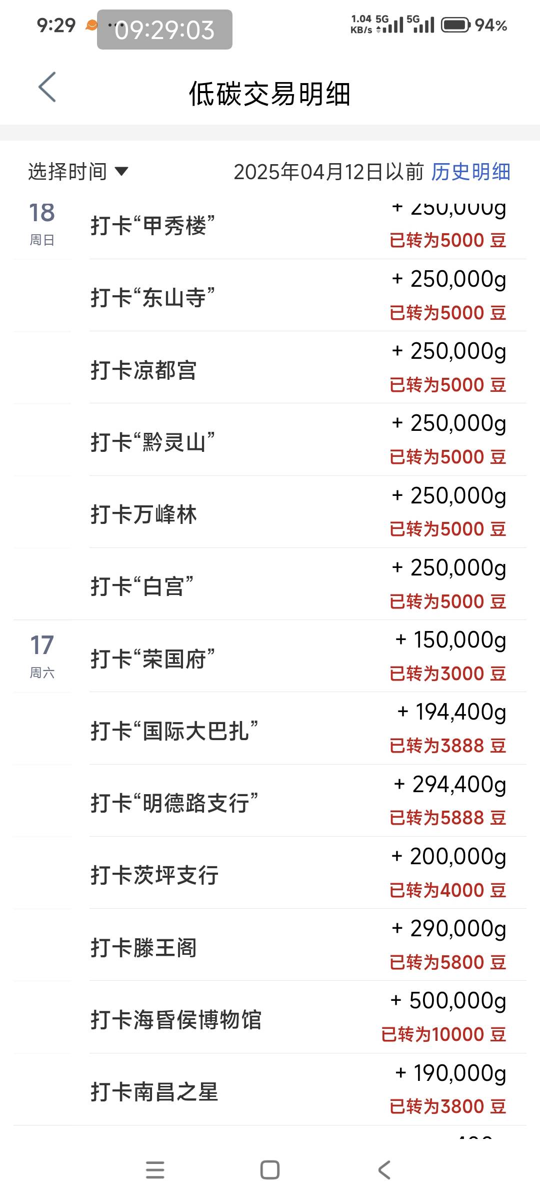 贵州打了4个了万峰支行 玉舍 梅花 3个没有？

95 / 作者:说好的老哥呢 / 