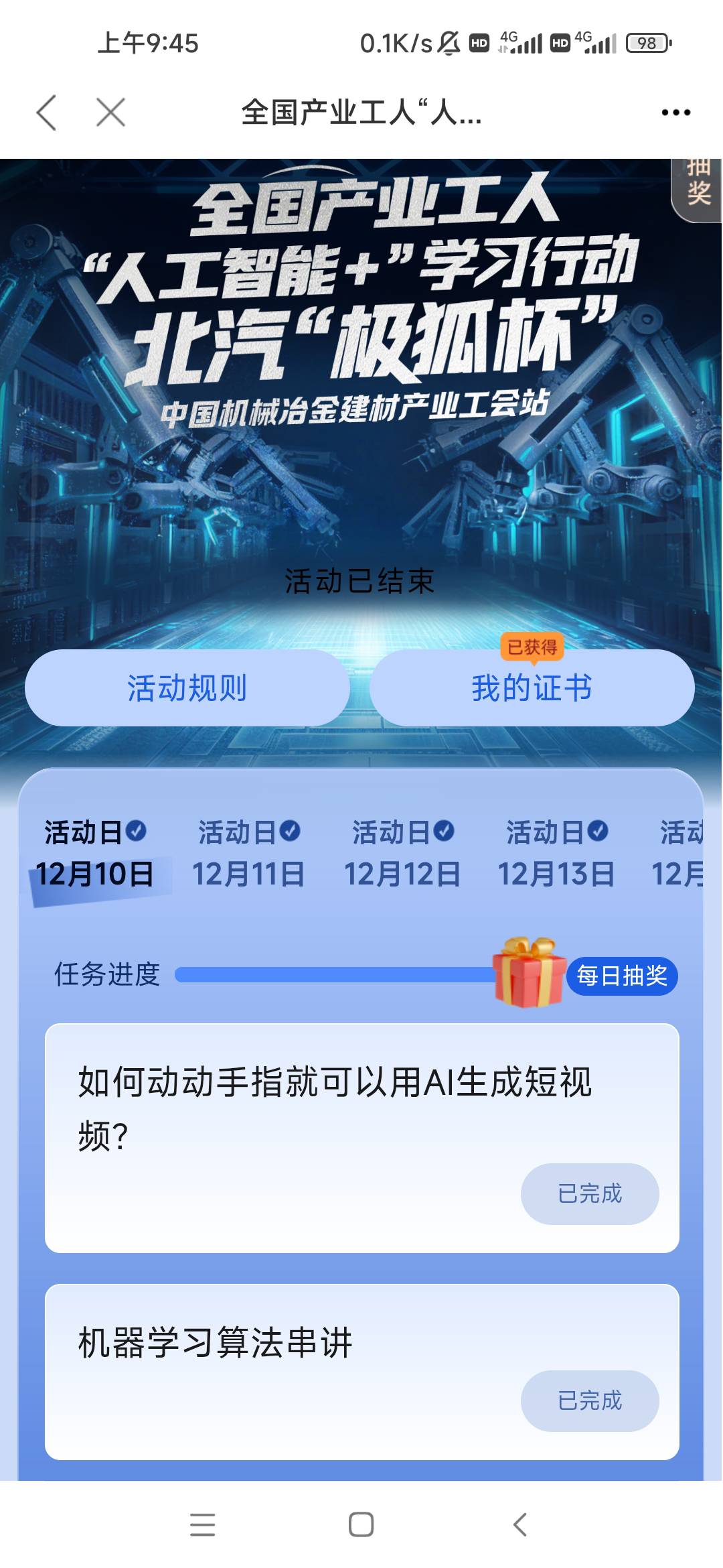 职工之家这个e卡不发了吗？？


75 / 作者:卡农最长 / 