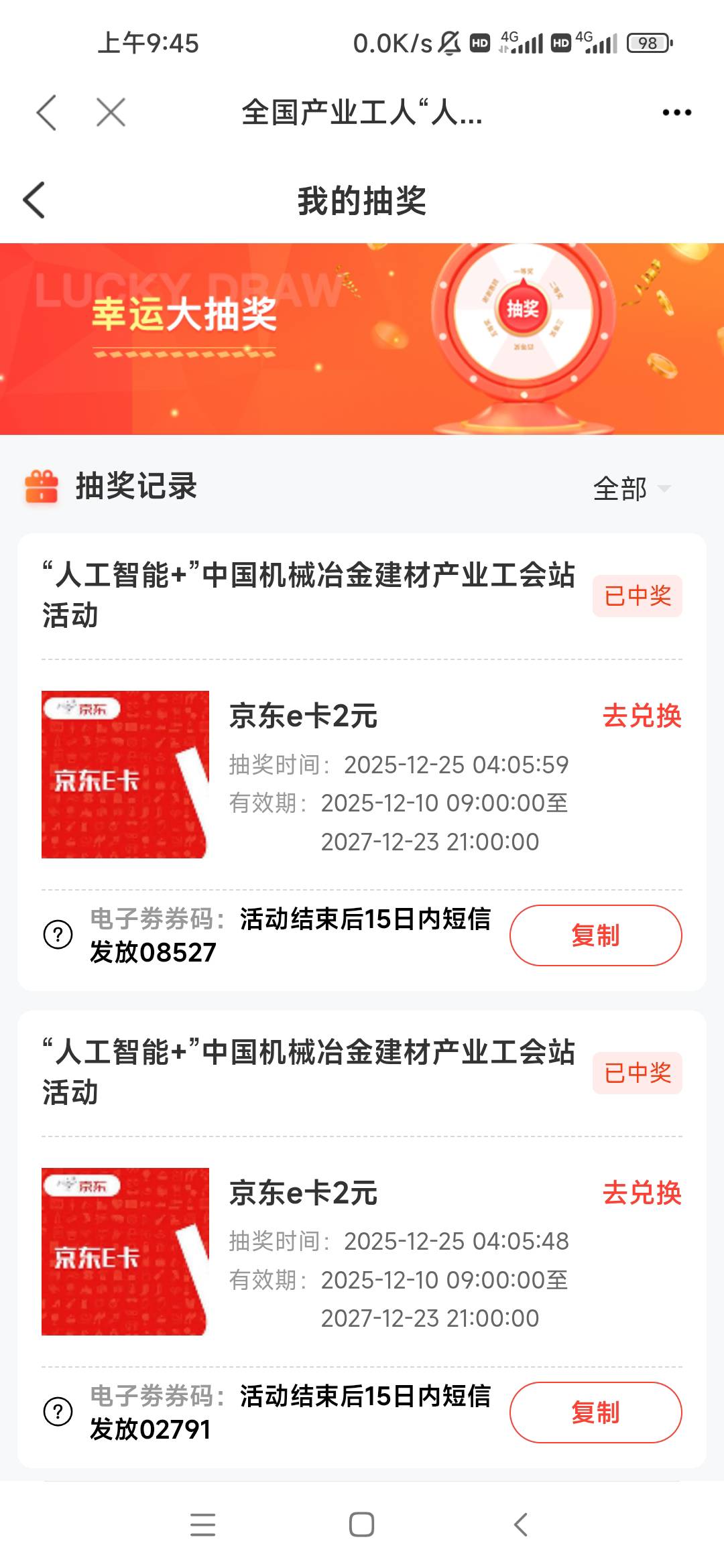 职工之家这个e卡不发了吗？？


28 / 作者:卡农最长 / 