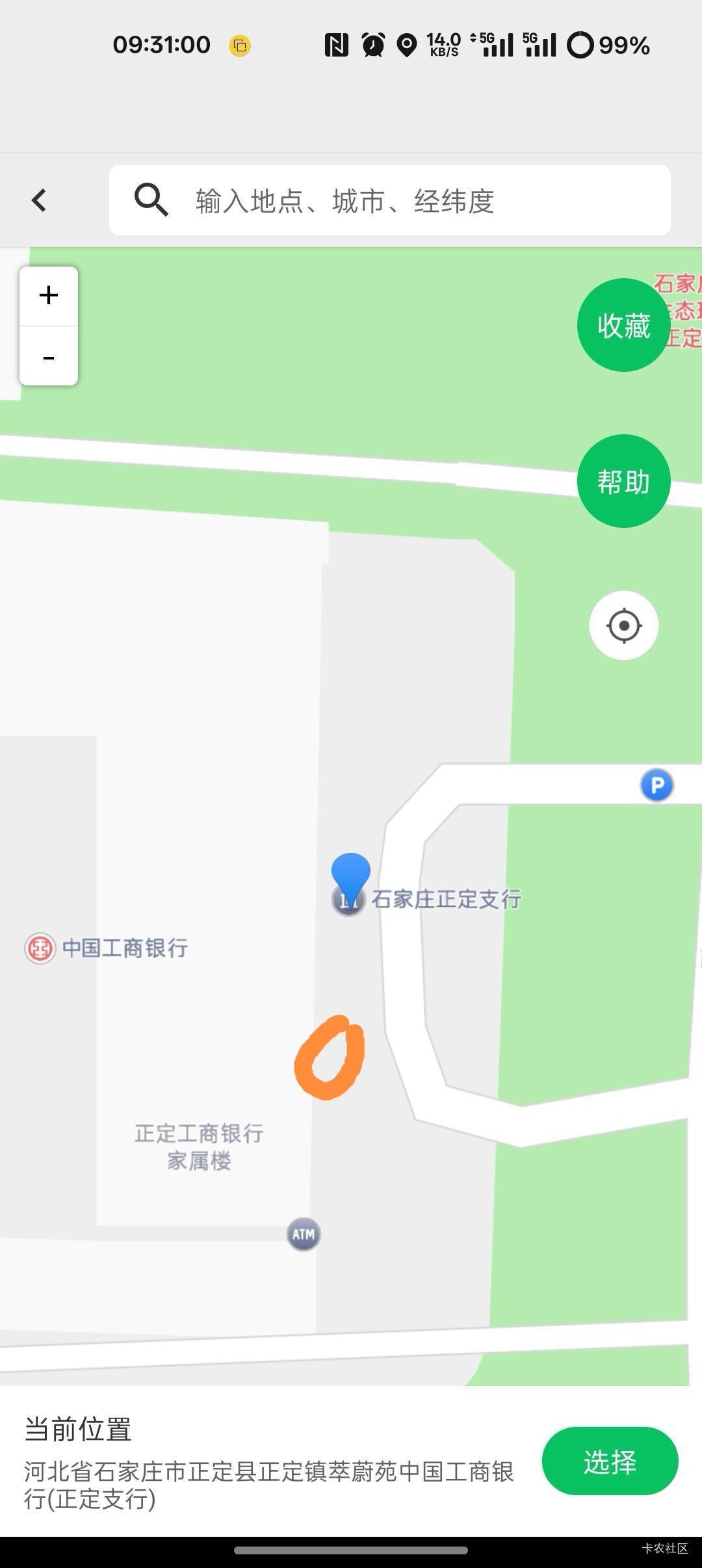 正定试了一晚上卡农上成功的这三个位置都失败了，还有新位置吗



57 / 作者:夕阳东下 / 