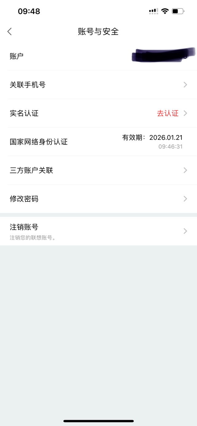 联想用国网认证的没用，绑定国补一样跳实名认证，谁说可以绑的不要去试了浪费时间，多12 / 作者:未下婴儿车 / 