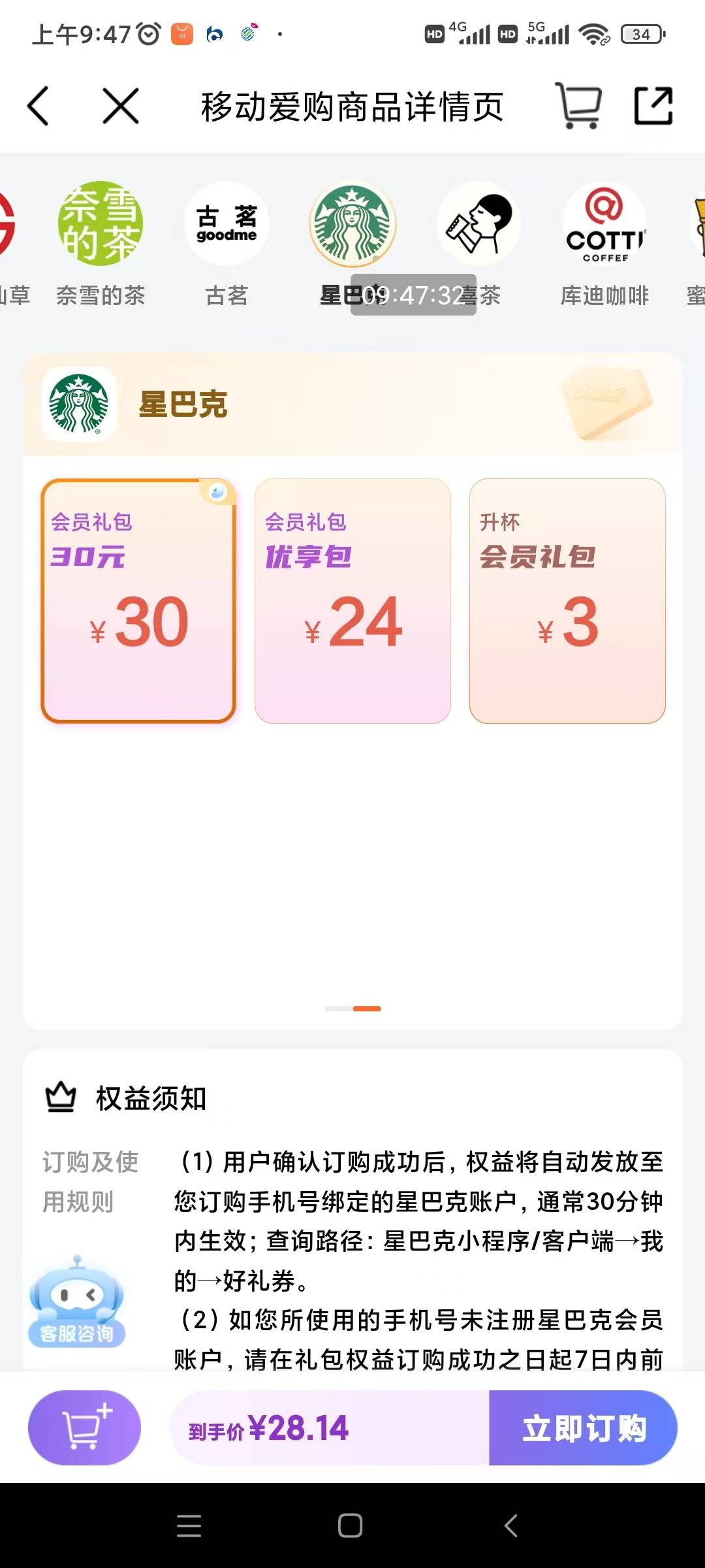 老哥们，这个星巴克是跟全球通抢的那个星巴克是一个东西吗

62 / 作者:夏天呀呀呀 / 