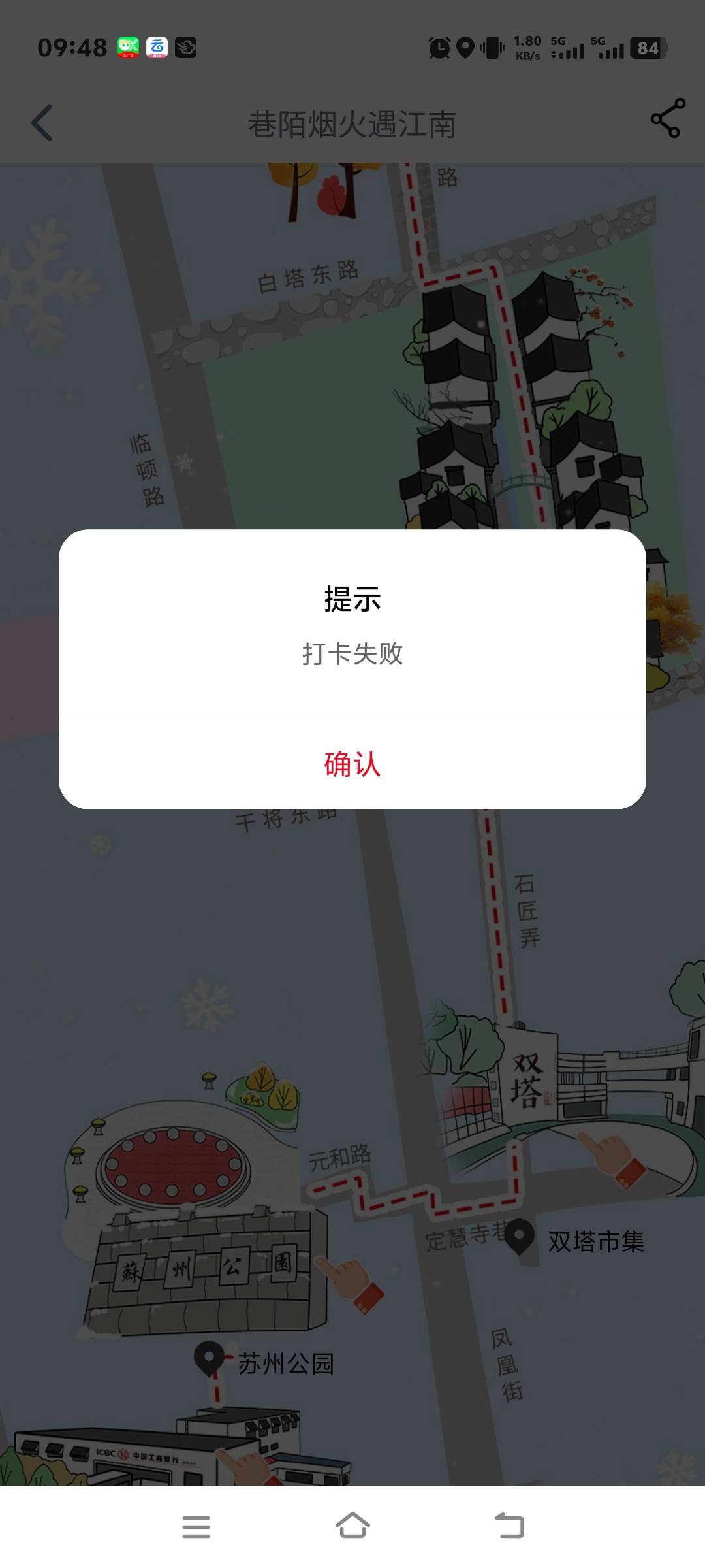 老哥们我发现打卡失败原因了之前没发现你们可以看下，云网点明明对的位置也对的然后那39 / 作者:张翠山 / 