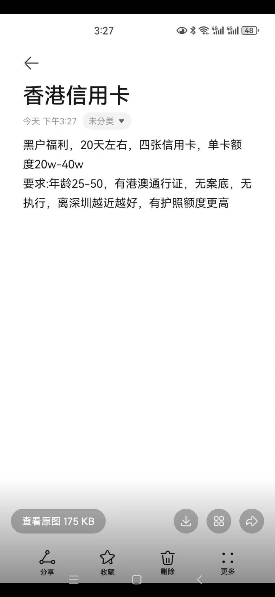 这种真的假的，我才28已经黑不溜秋了

18 / 作者:隐竺福糕 / 