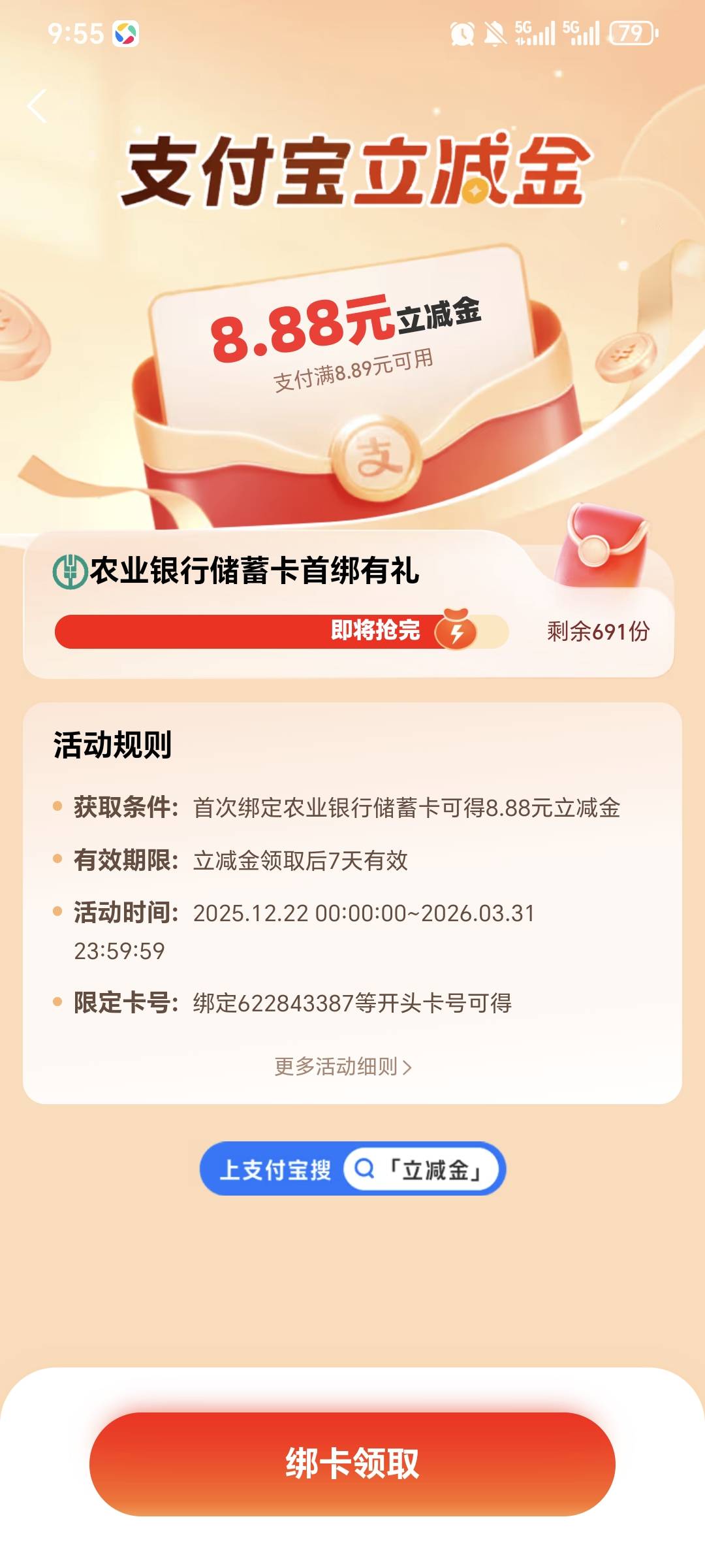 老哥们，农行这是哪的卡

86 / 作者:x5w / 