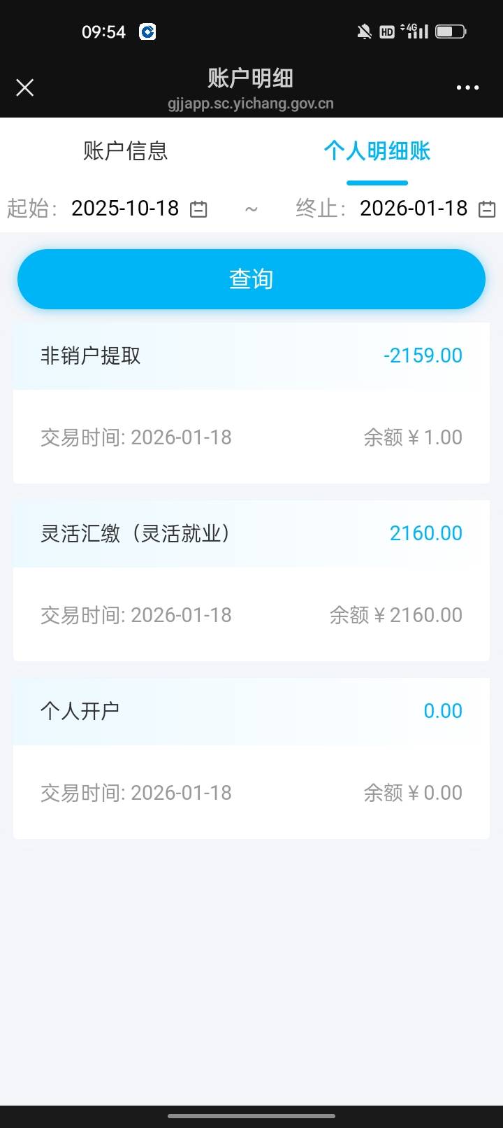 宜昌缴存马上提取了，这毛鲁的担惊受怕，等晚上100到账？

59 / 作者:君子之交淡如水 / 