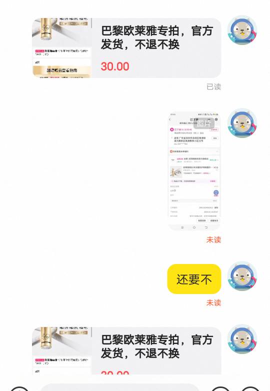 巴黎欧莱雅做积分任务，10几分钟做完，1000多积分加9.9可以出30，20的润

28 / 作者:ziyouzhe0000 / 