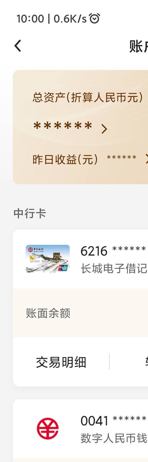 这咋回事啊，数币在中行开的，但数币app不显示，提示银行频繁什么的


14 / 作者:二腿子 / 