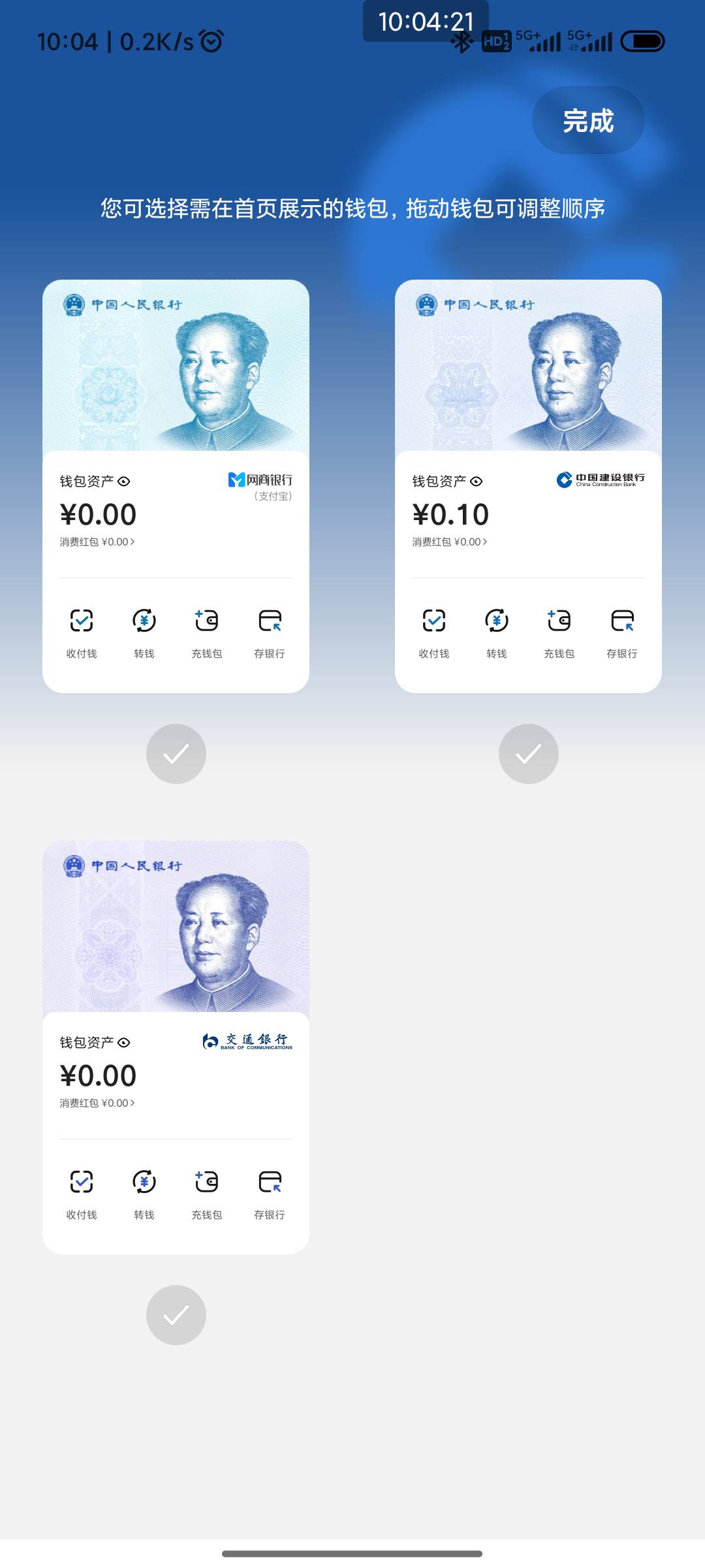 这咋回事啊，数币在中行开的，但数币app不显示，提示银行频繁什么的


87 / 作者:二腿子 / 