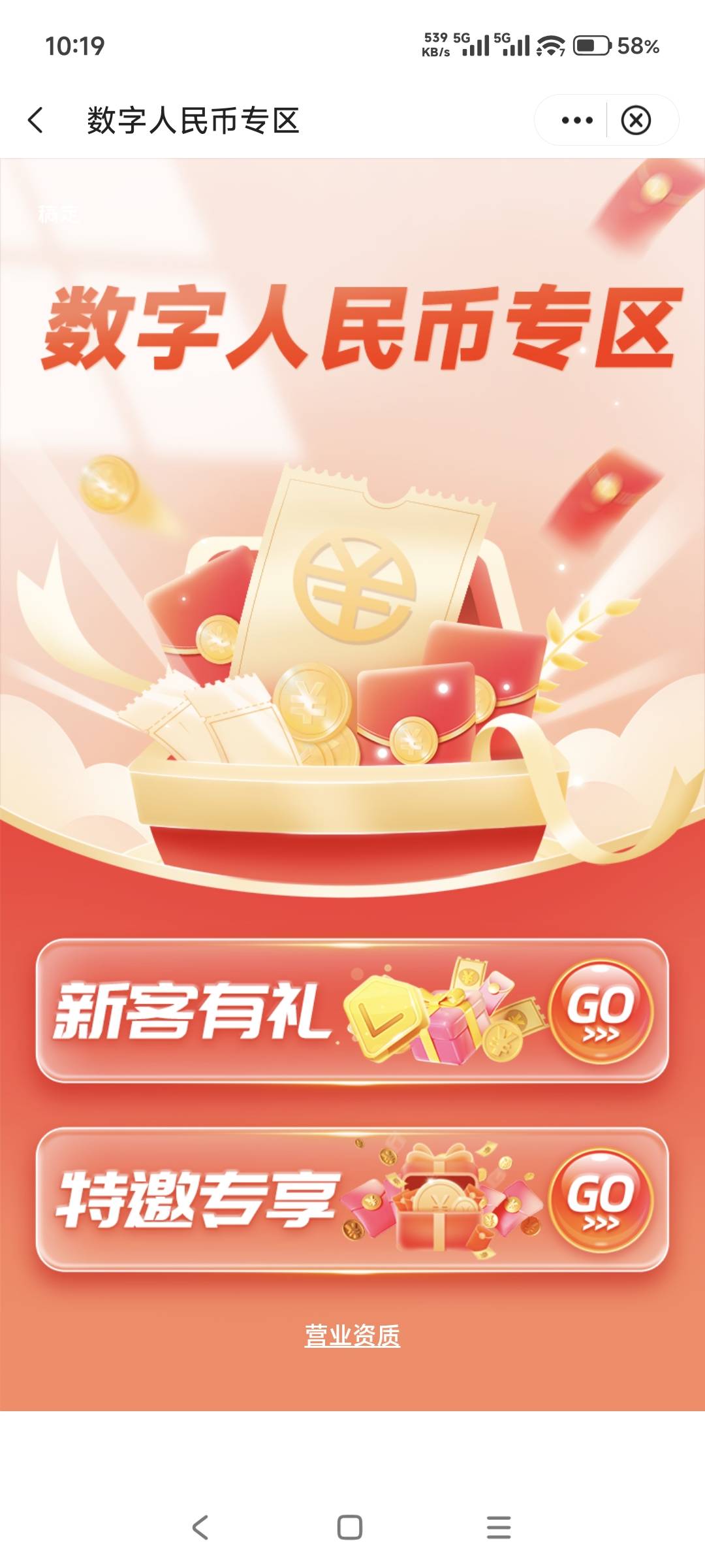 宁波中行27的数币搞半天终于领到了，换绑的那个预留手机一直开不了数币，要运营商验证100 / 作者:山月斜 / 