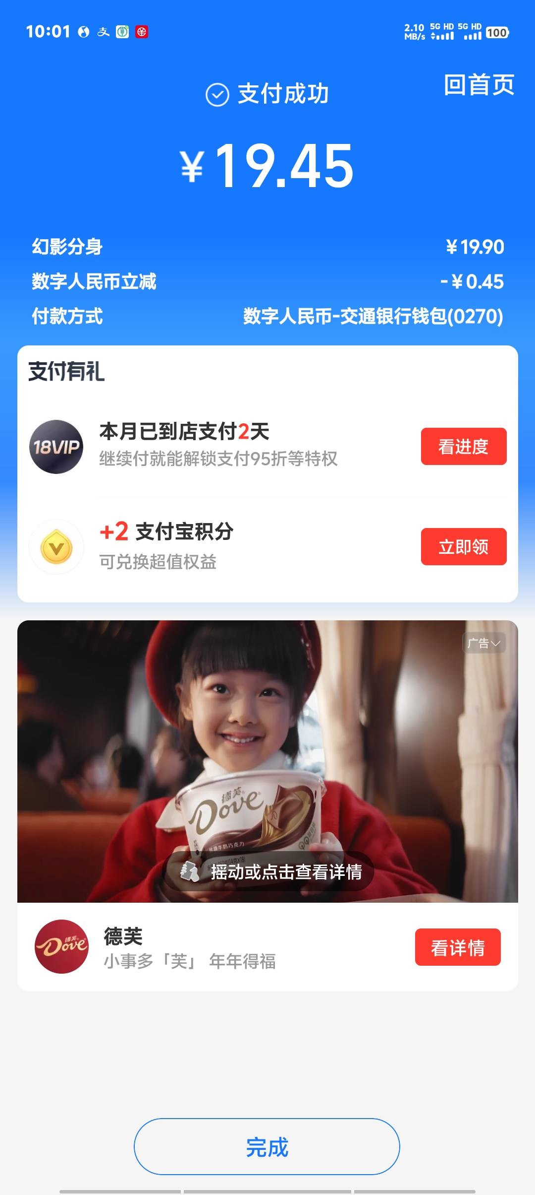 天天看你们打卡，又被幻影反申请了


33 / 作者:卡农第一美 / 