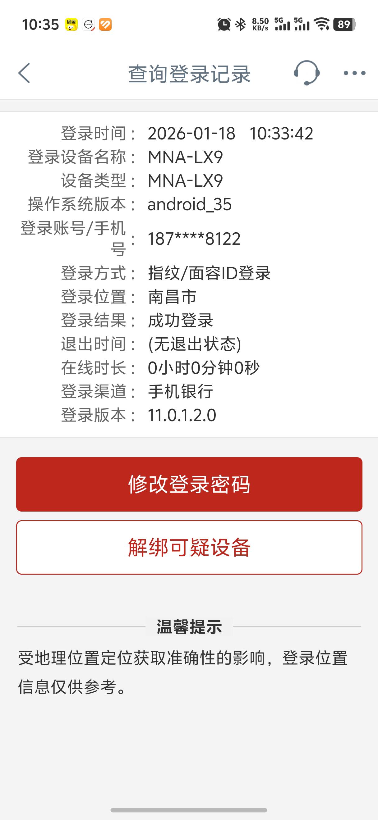 工行打不了卡的老哥看看你自己的登陆信息，我之前一直打不了卡，好像就是因为我之前定14 / 作者:yc01 / 