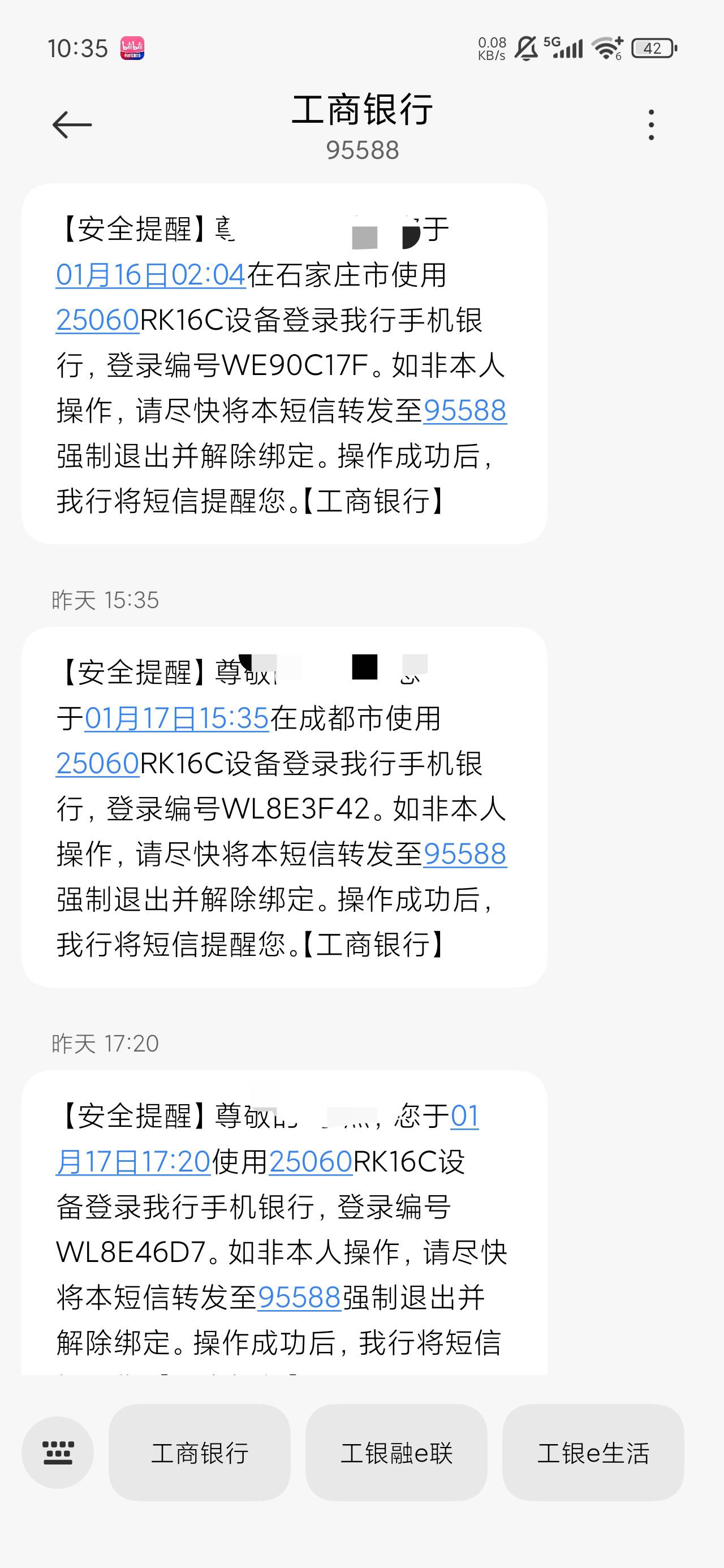 工行打不了卡的老哥看看你自己的登陆信息，我之前一直打不了卡，好像就是因为我之前定69 / 作者:陈二胖 / 