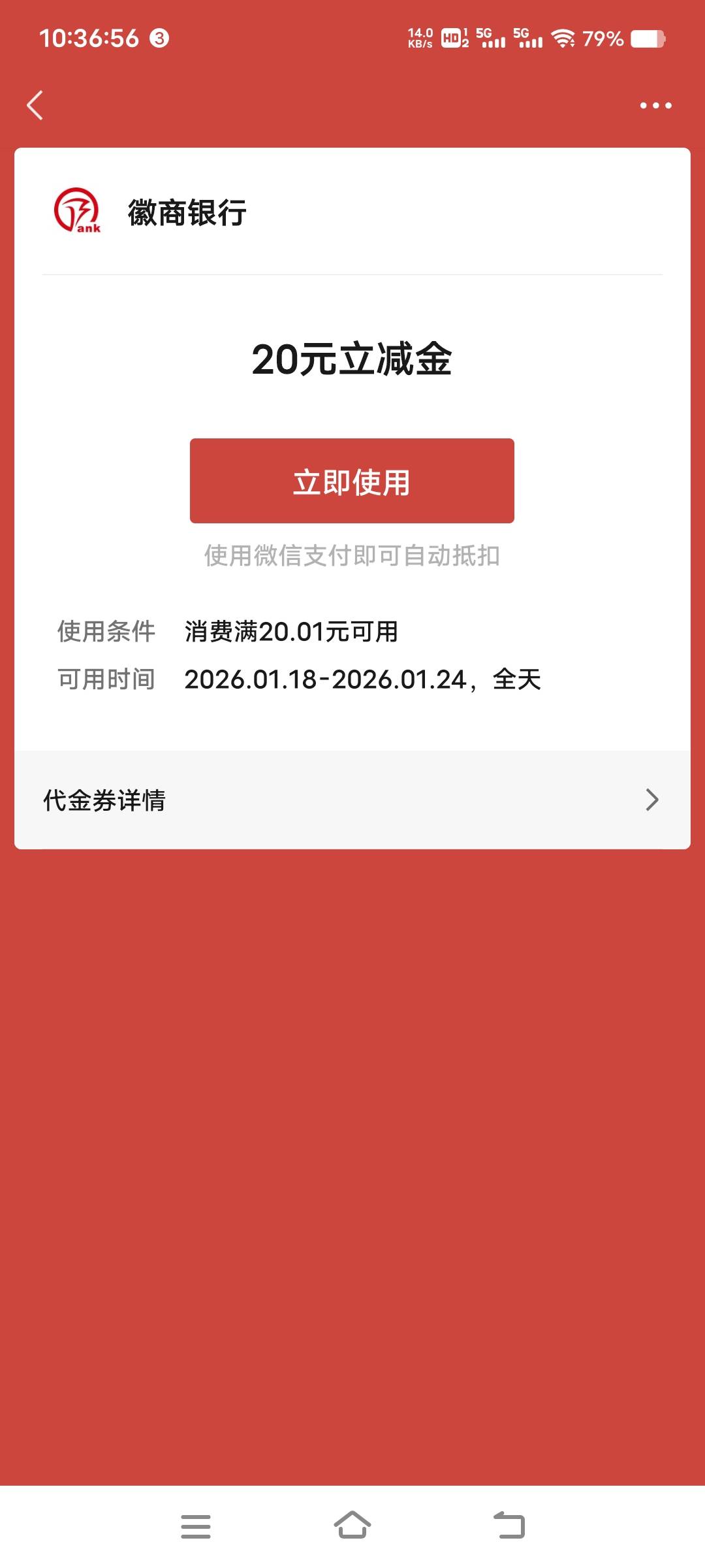 徽商银行e充电怎么用

29 / 作者:扛不住了老哥们 / 