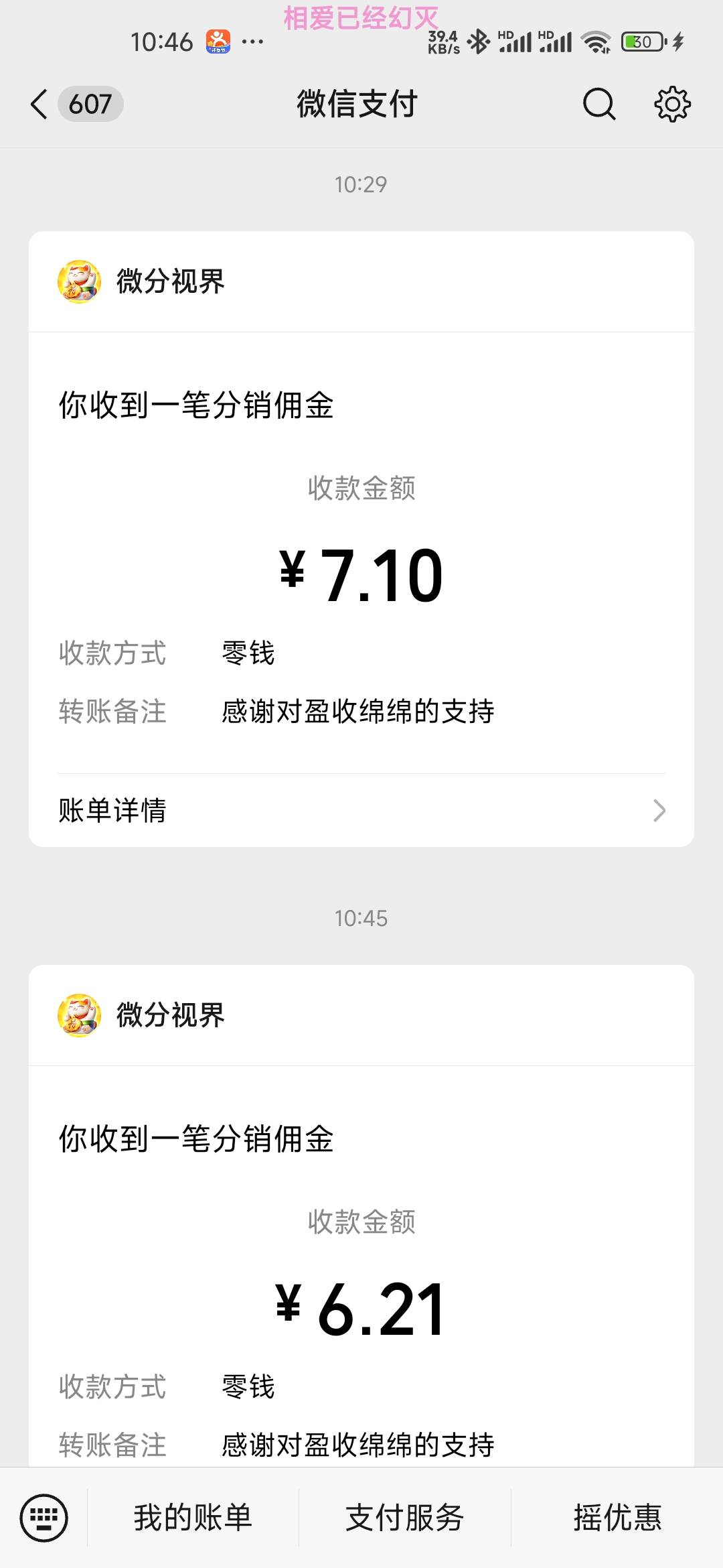 给力，看了不足50个视频给了那么多，累计这个软件提了几百了三倍就是牛，隔一段时间再24 / 作者:孤独成瘾888 / 