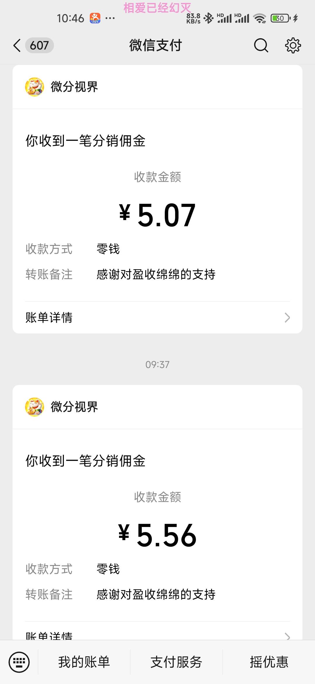 给力，看了不足50个视频给了那么多，累计这个软件提了几百了三倍就是牛，隔一段时间再83 / 作者:孤独成瘾888 / 