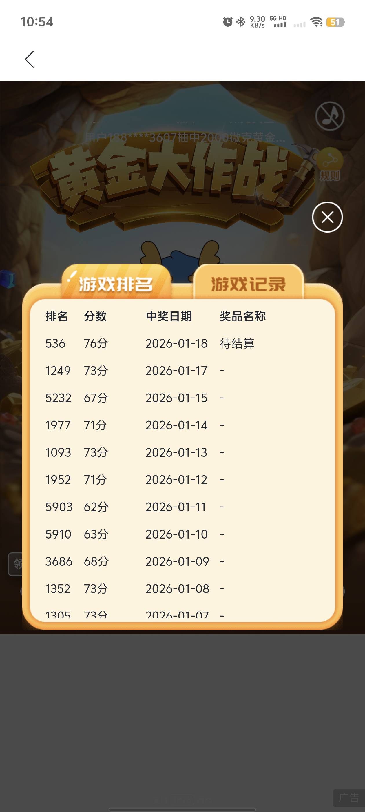 挂哥还是太权威了，76毛都见不到

65 / 作者:窃听风吟 / 