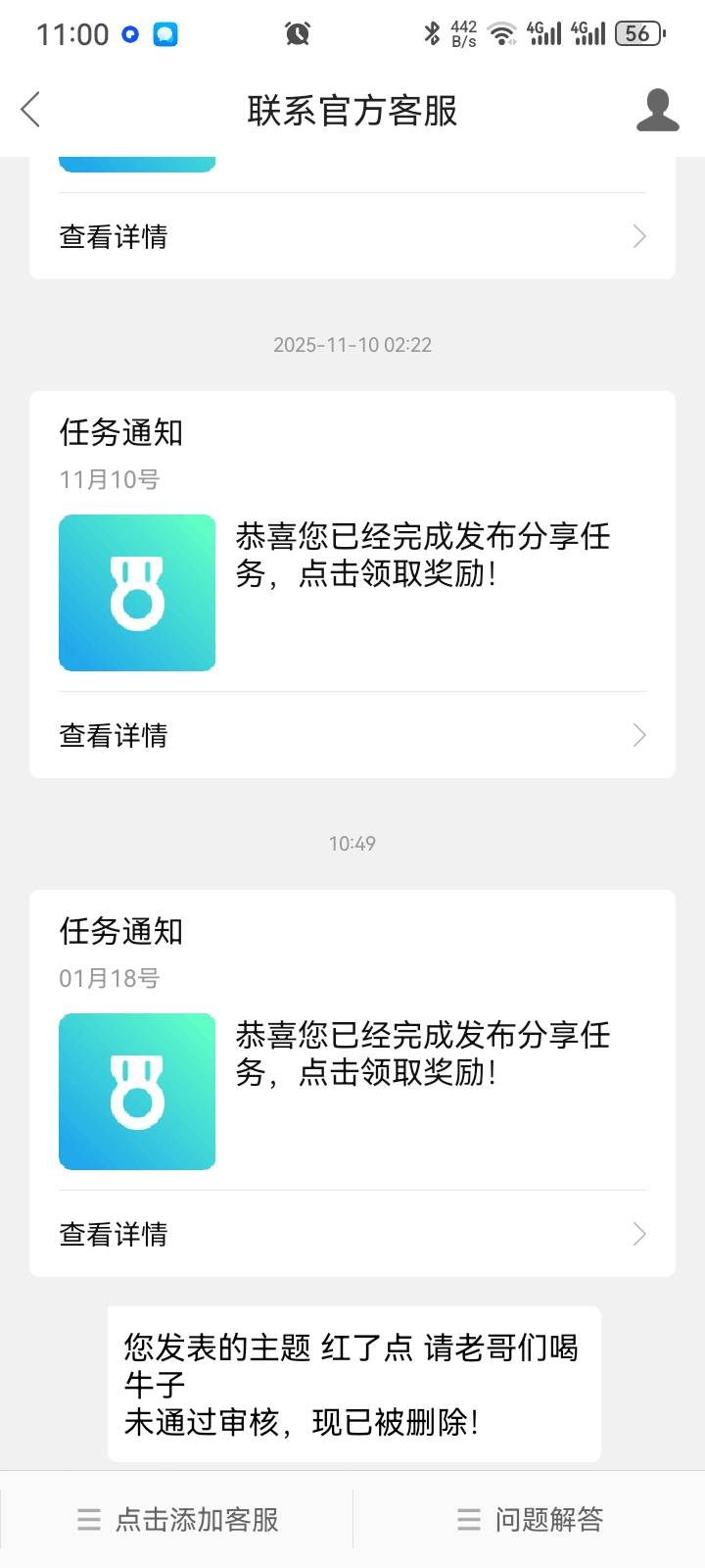 这都发不出去？

97 / 作者:VV饭 / 