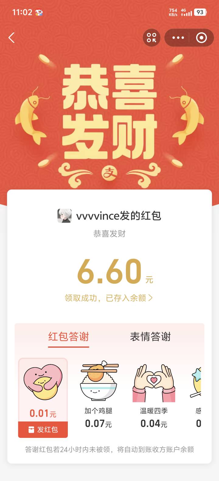 感谢老哥送来的牛子，祝老哥一路长虹

28 / 作者:牢大 / 