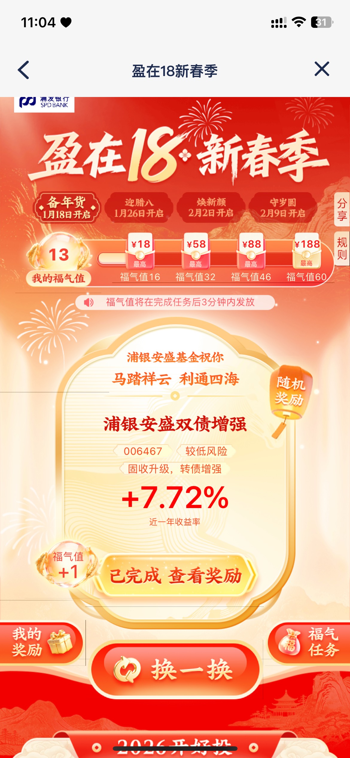 1月18日羊毛线报总结合集45 / 作者:忘了說晚安丶 / 