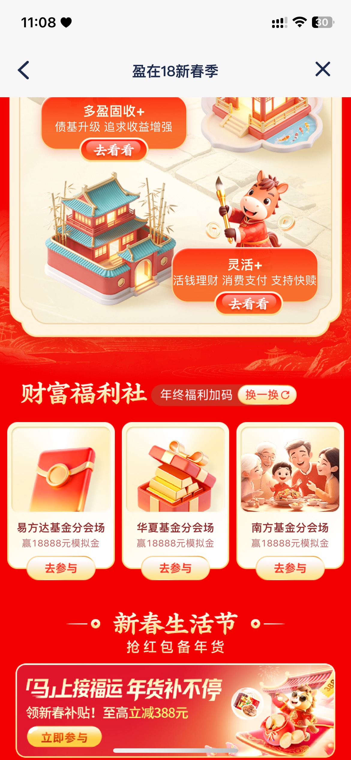 刚才发的做任务有体验金 下拉还可以再领几万体验金 有一类或面核二类的去吧

70 / 作者:挨辣乌幽 / 