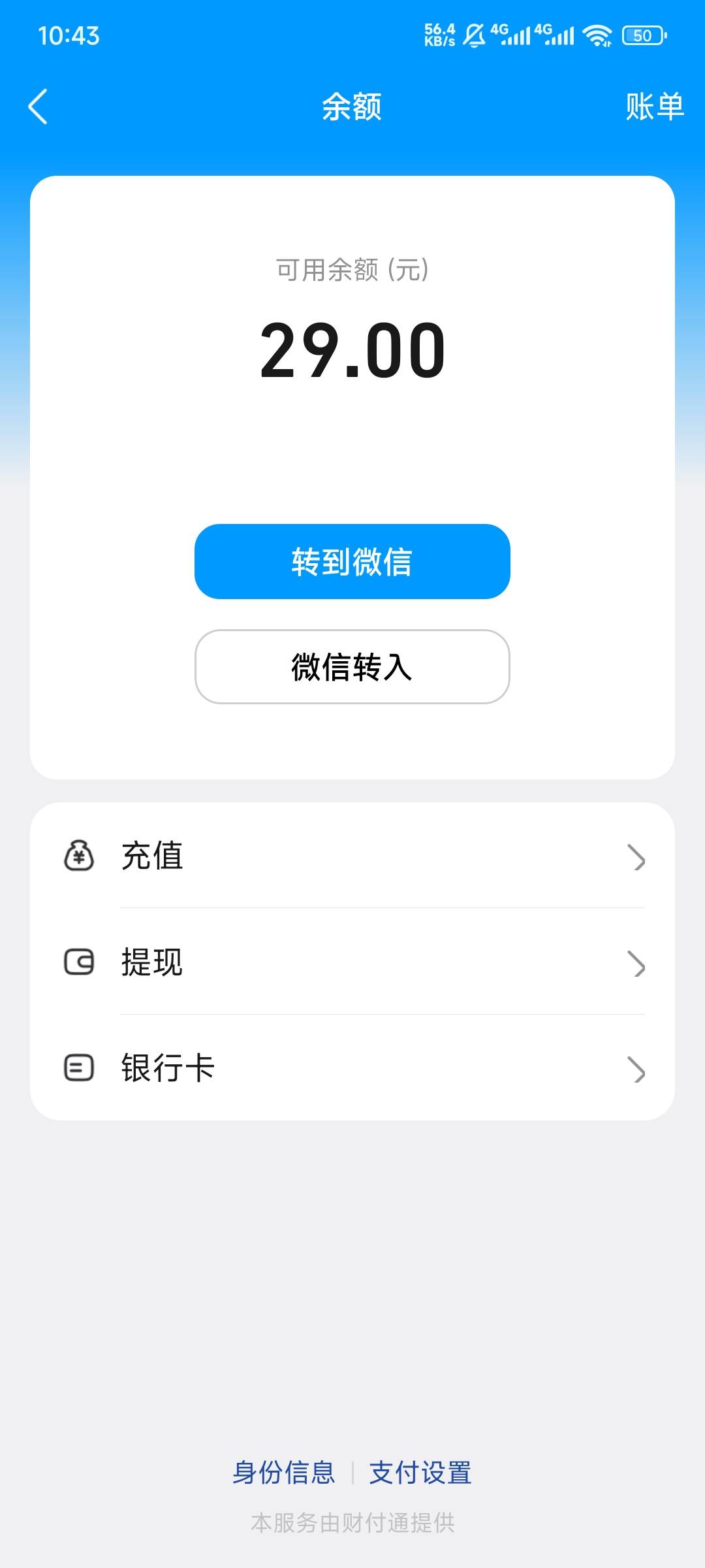 腾讯游戏人生5个号q区29毛，运气好抽到两个5毛。

要一个月没有登陆才行，你一个月没22 / 作者:栨呀 / 