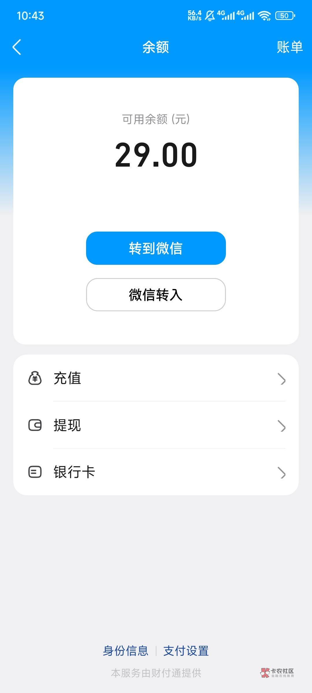 腾讯游戏人生5个号q区29毛,运气好抽到两个5毛。
要一个月没有登陆才行,你一个月没72 / 作者:栨呀 / 腾讯游戏人生5个号q区29毛,运气好抽到两个5毛。
要一个月没有登陆才行,你一个月没72 / 作者:栨呀 /