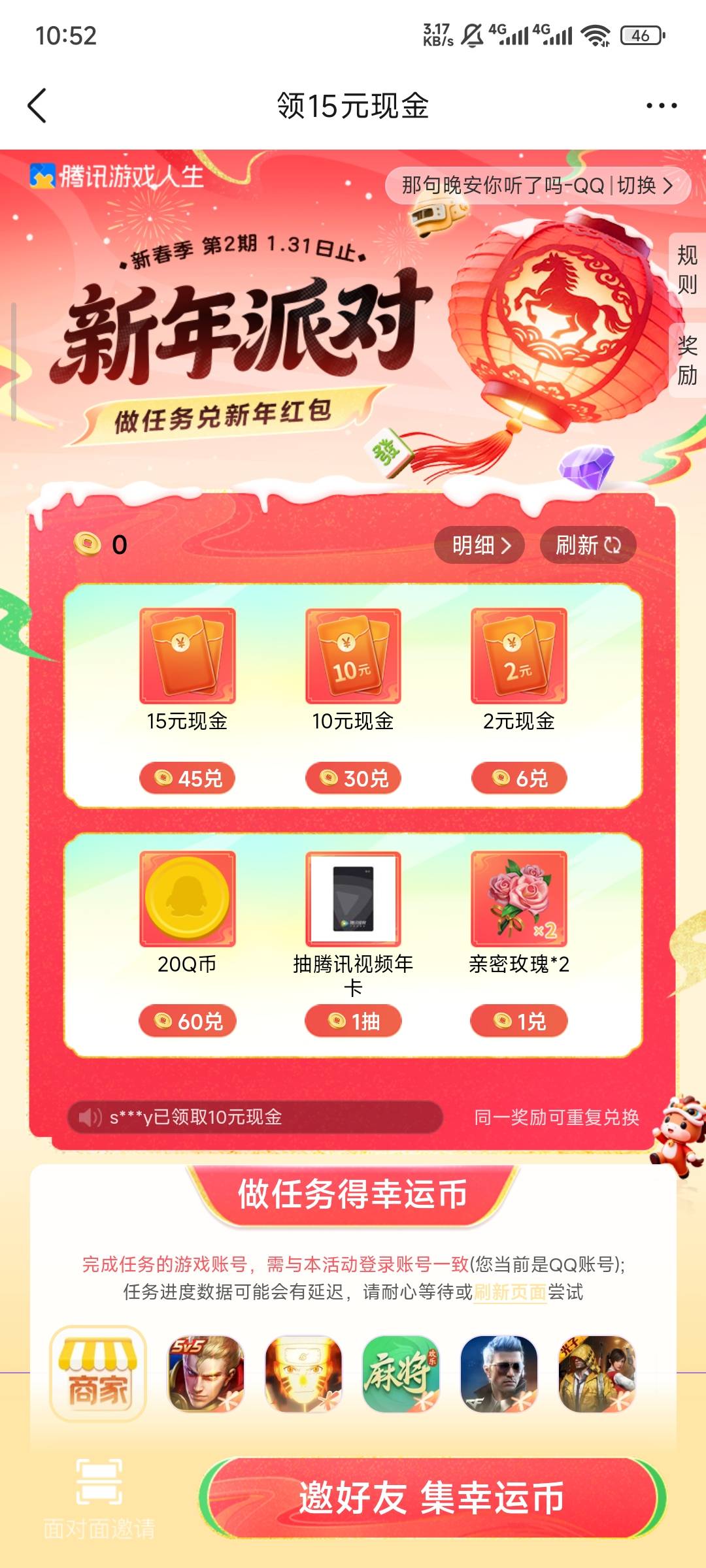 腾讯游戏人生5个号q区29毛，运气好抽到两个5毛。

要一个月没有登陆才行，你一个月没59 / 作者:栨呀 / 