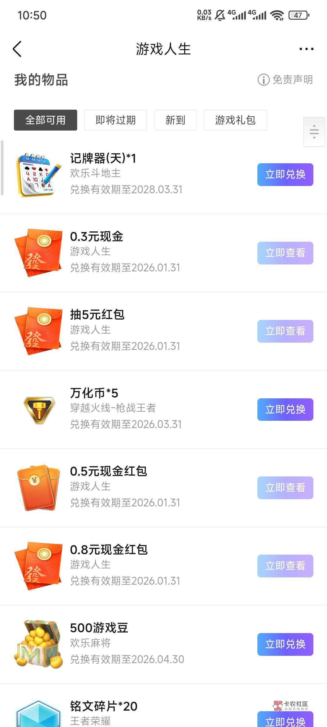 腾讯游戏人生5个号q区29毛,运气好抽到两个5毛。
要一个月没有登陆才行,你一个月没14 / 作者:栨呀 / 腾讯游戏人生5个号q区29毛,运气好抽到两个5毛。
要一个月没有登陆才行,你一个月没14 / 作者:栨呀 /