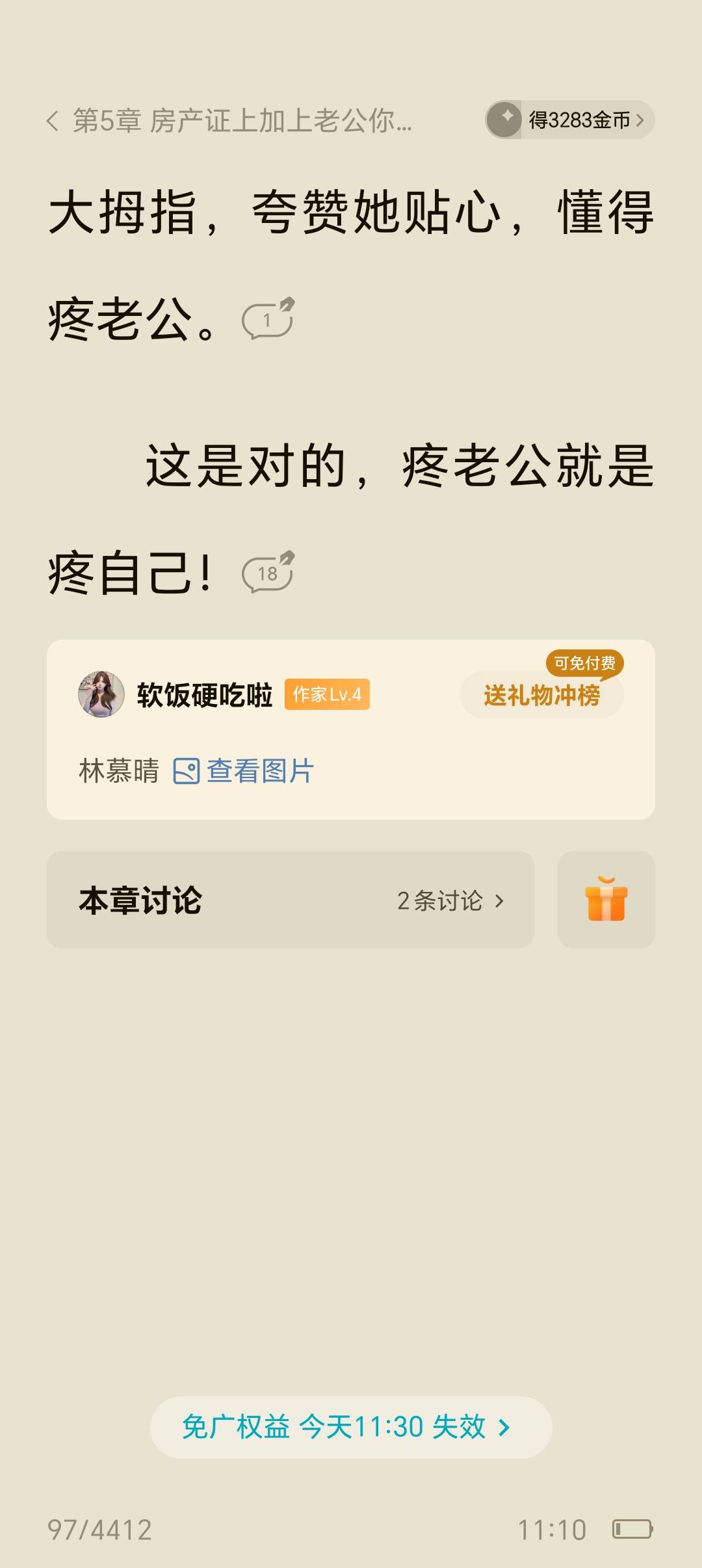 看了小说看了六张，实在看不下去了，这就是汤吗？这太他么顶了，就是吃了毒蘑菇也不敢64 / 作者:无奈啊人生 / 