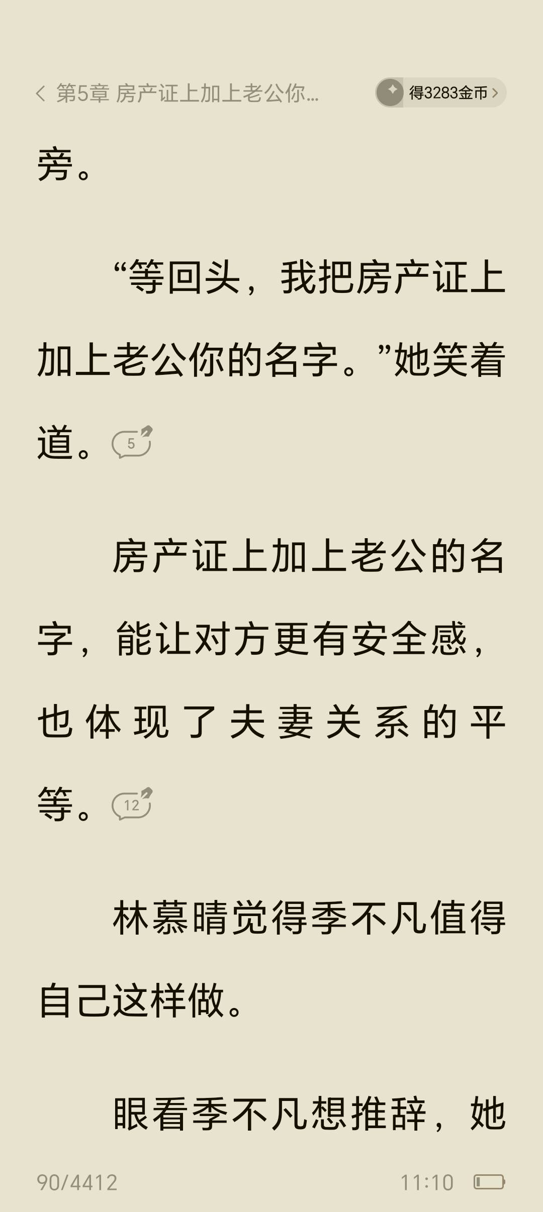 看了小说看了六张，实在看不下去了，这就是汤吗？这太他么顶了，就是吃了毒蘑菇也不敢53 / 作者:无奈啊人生 / 